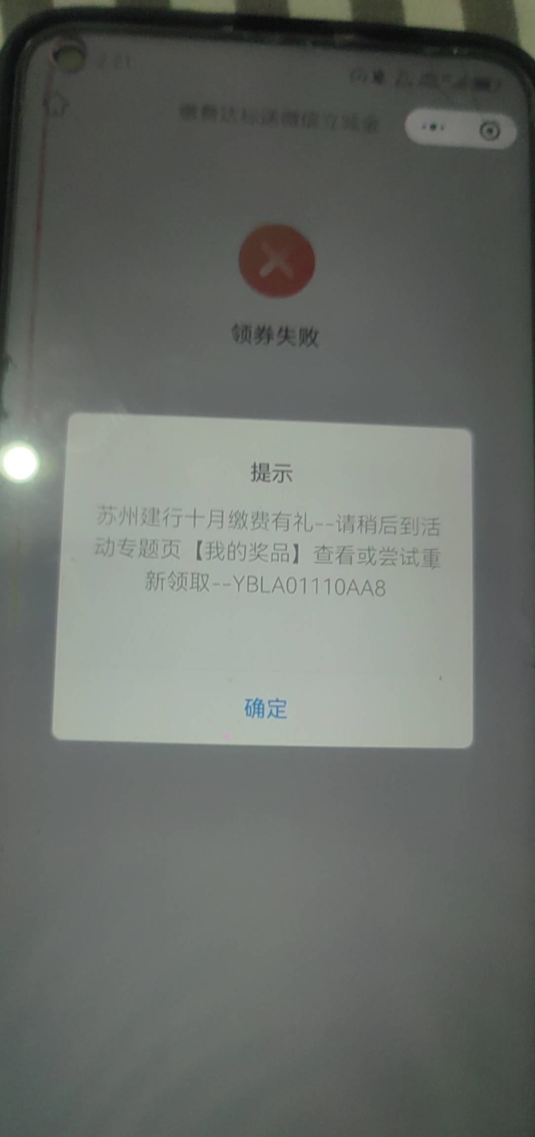 又可以玩了，建行点生活改苏州点水费，选择常熟水费预交，户号00001670499，0.1换五立97 / 作者:motteo / 