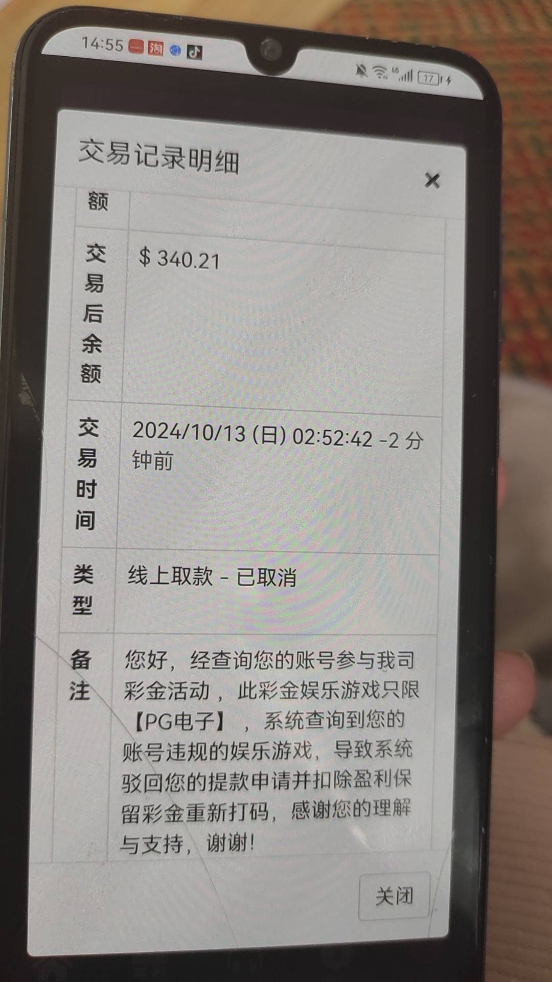 痛苦，白嫖都不给，领了17爆了400，就因为玩了60块钱pp，现在直接扣走了

25 / 作者:女貌郎才 / 