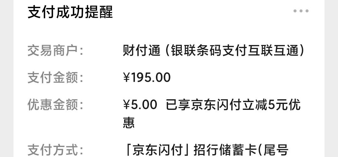 京东闪付200-5
打开手机nfc
京东金融搜闪付打开绑好
手机设置里开启双击电源键召唤闪71 / 作者:我上早八 / 