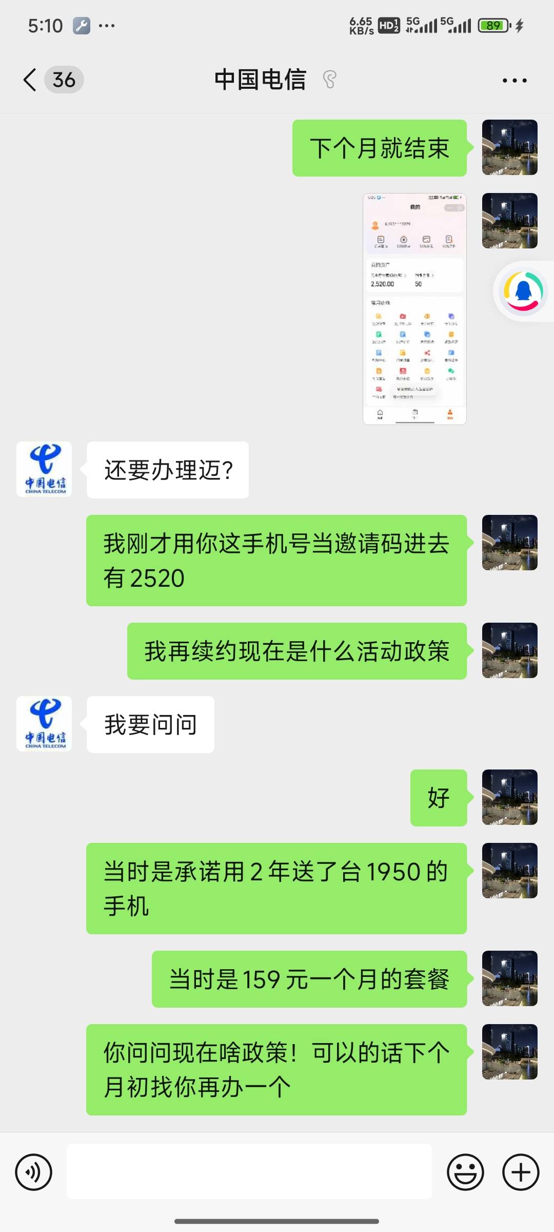 刚用了高德地图上的手机号！橙分期2520额度023地区！我看怎么弄出来



71 / 作者:未来《拥有者》 / 