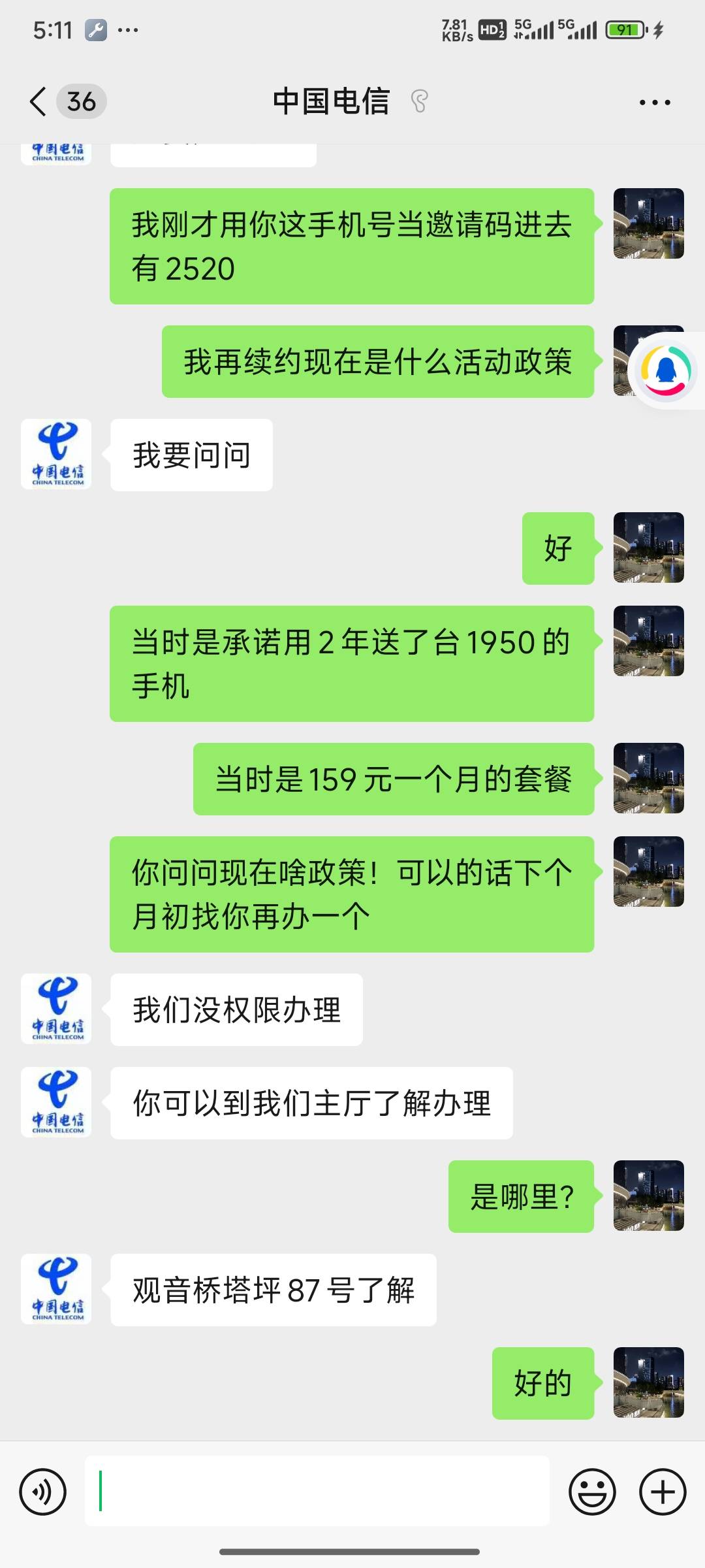 刚用了高德地图上的手机号！橙分期2520额度023地区！我看怎么弄出来



21 / 作者:未来《拥有者》 / 