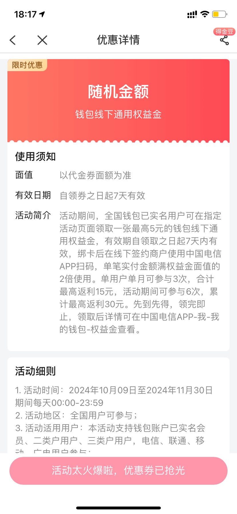 电信直接领3亓左右现金红包
电信APP最新版扫码反复进入领3次权益金->算一下3次加起来58 / 作者:星星点灯2022 / 