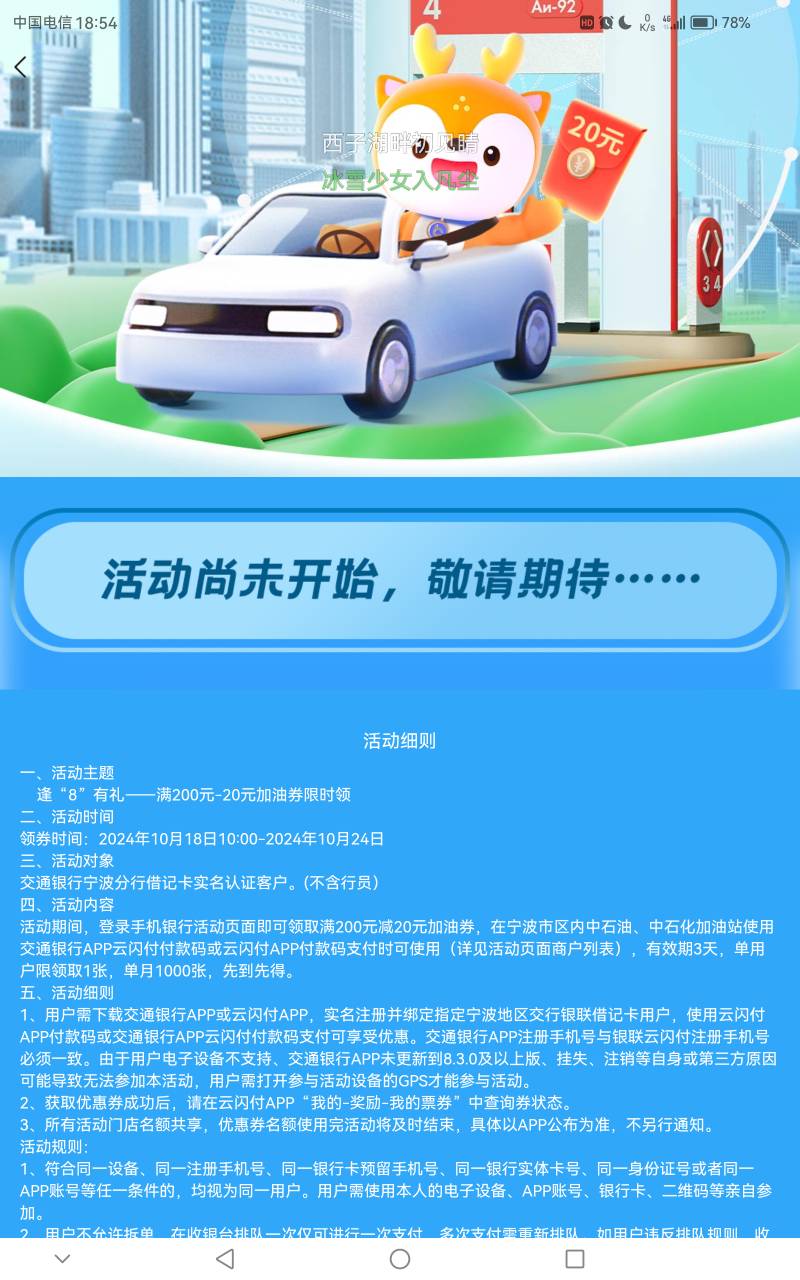 最新预报娇娇宁波18日人人200毛油卡在手加油无忧

64 / 作者:武大郎666 / 