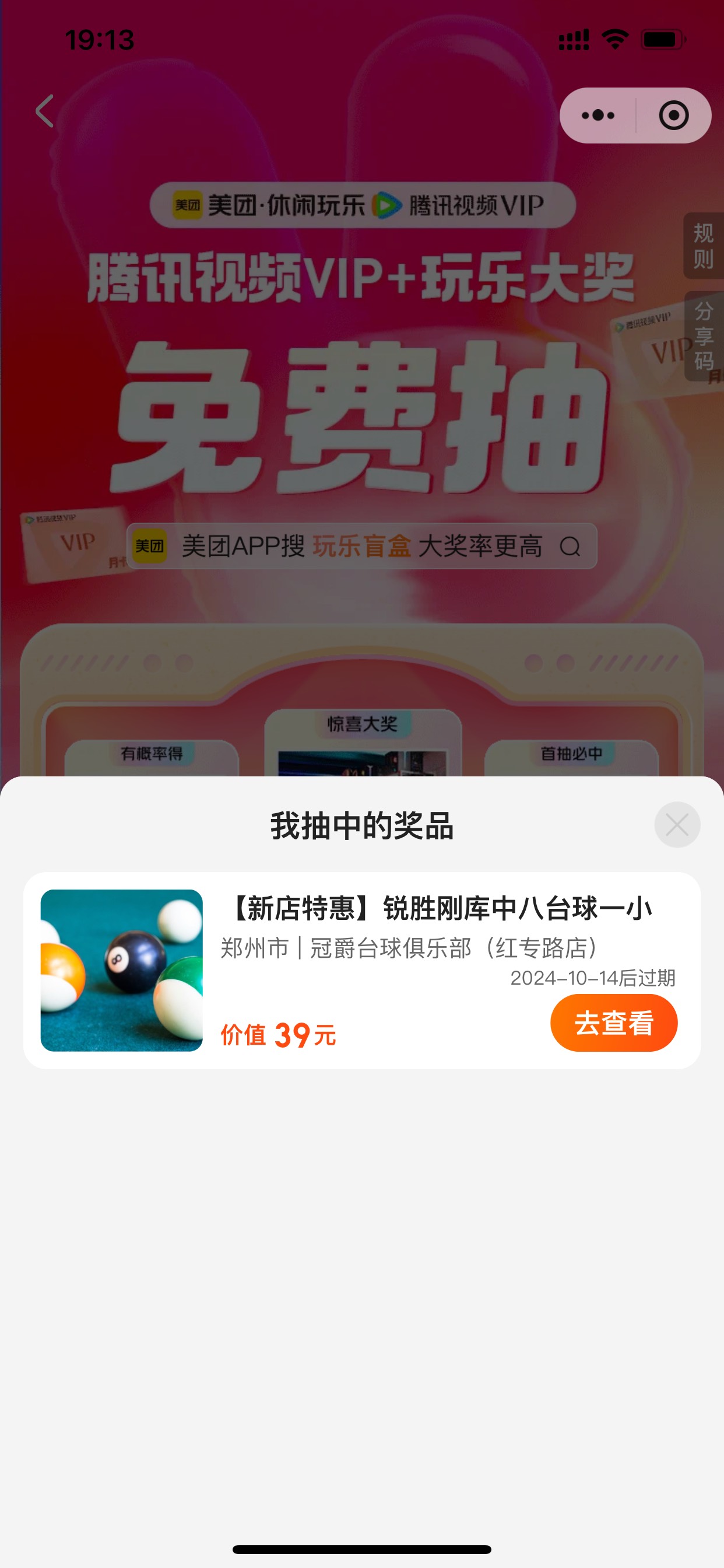 美团中了这个有用吗

94 / 作者:小鬼是魔鬼 / 