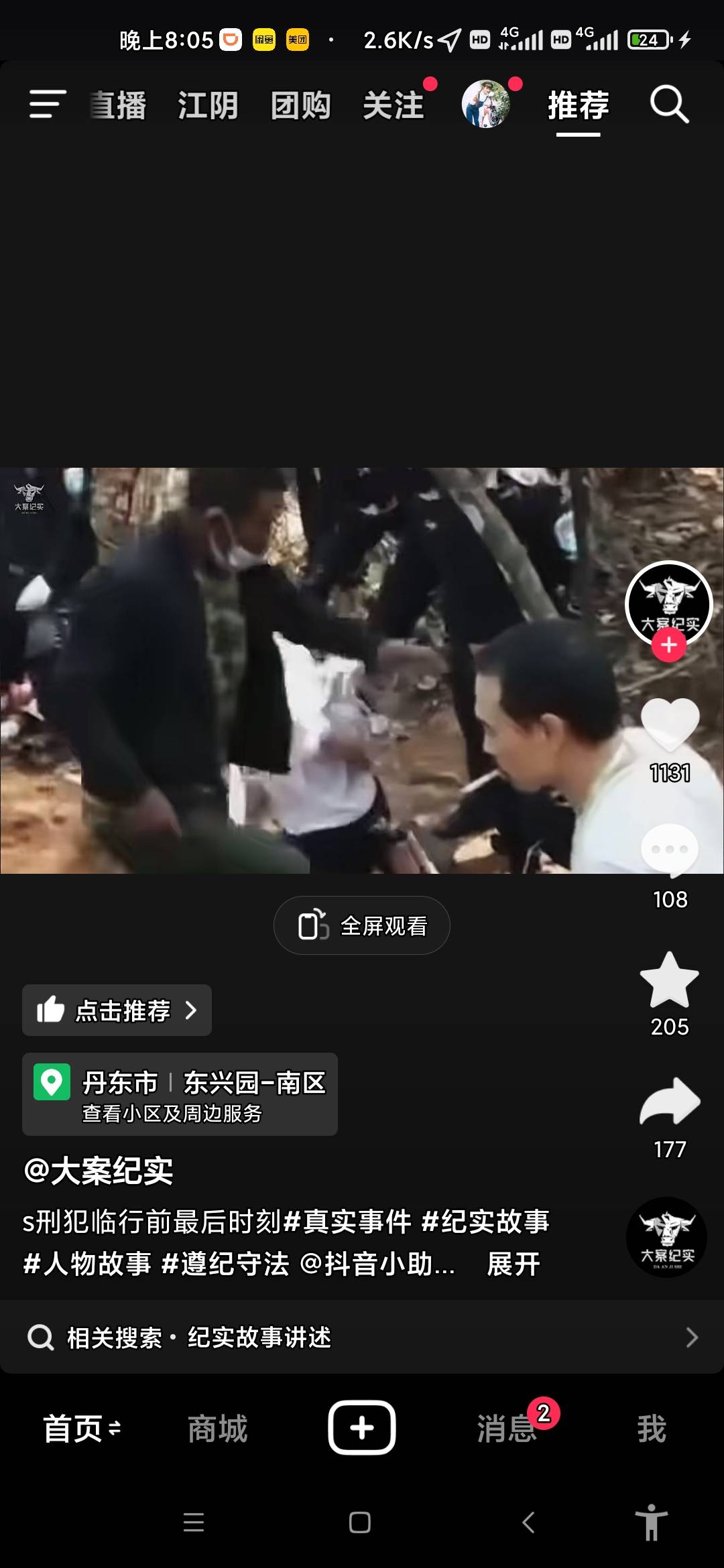 真的走投无路了




61 / 作者:小岛钢炮 / 