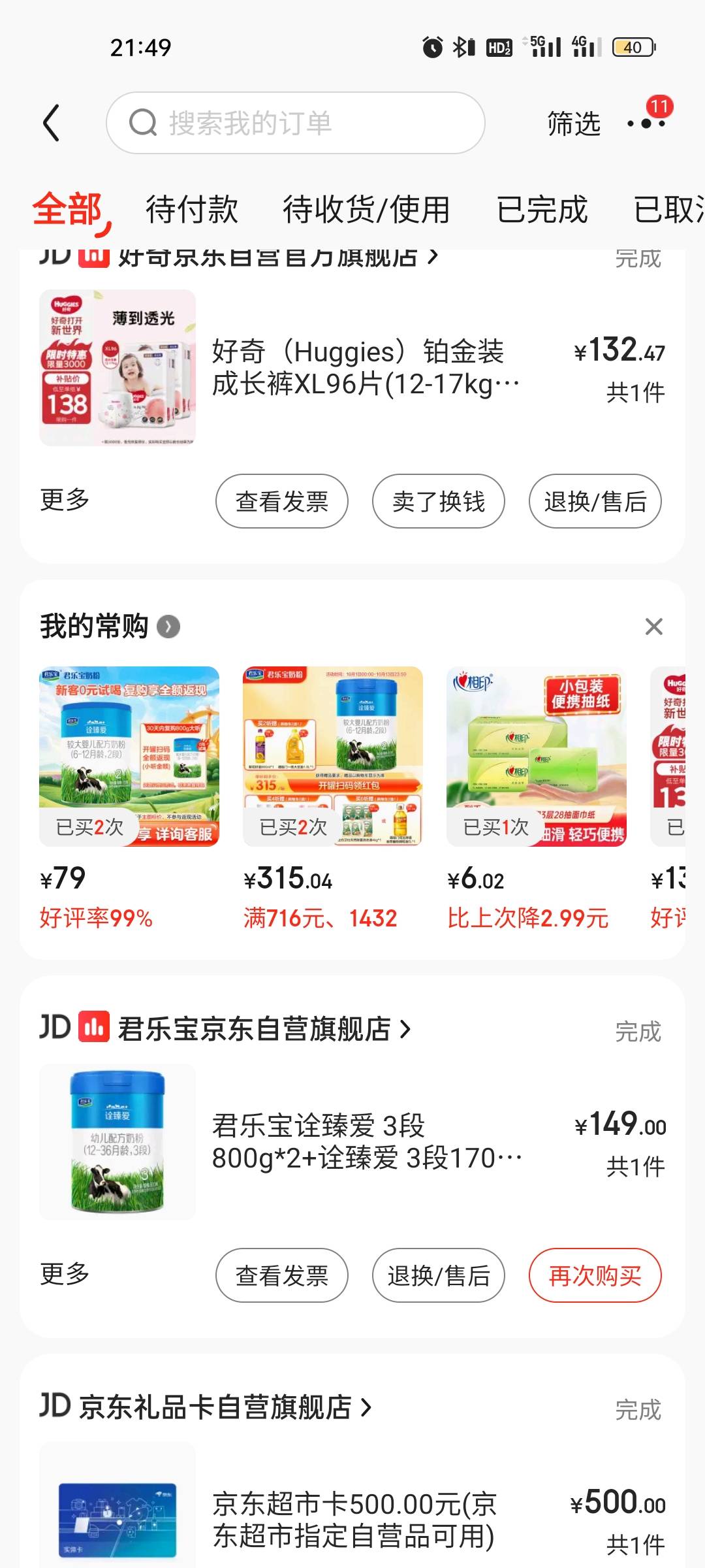 老哥们，养娃好累，每个月吃穿开销最低都得1500，1岁以内时加上打预防那得2000起步每2 / 作者:雅俗共赏2021 / 