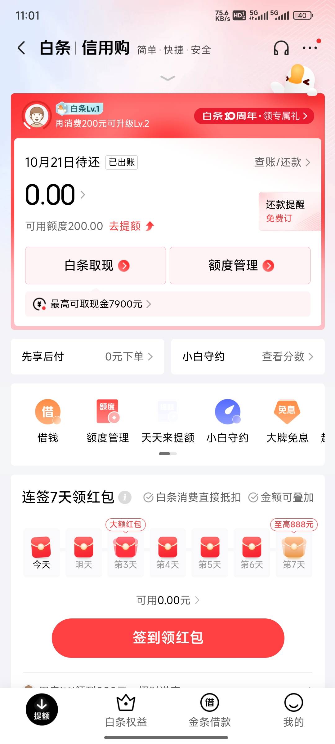 出200白条话费有老哥收吗

86 / 作者:未来《拥有者》 / 