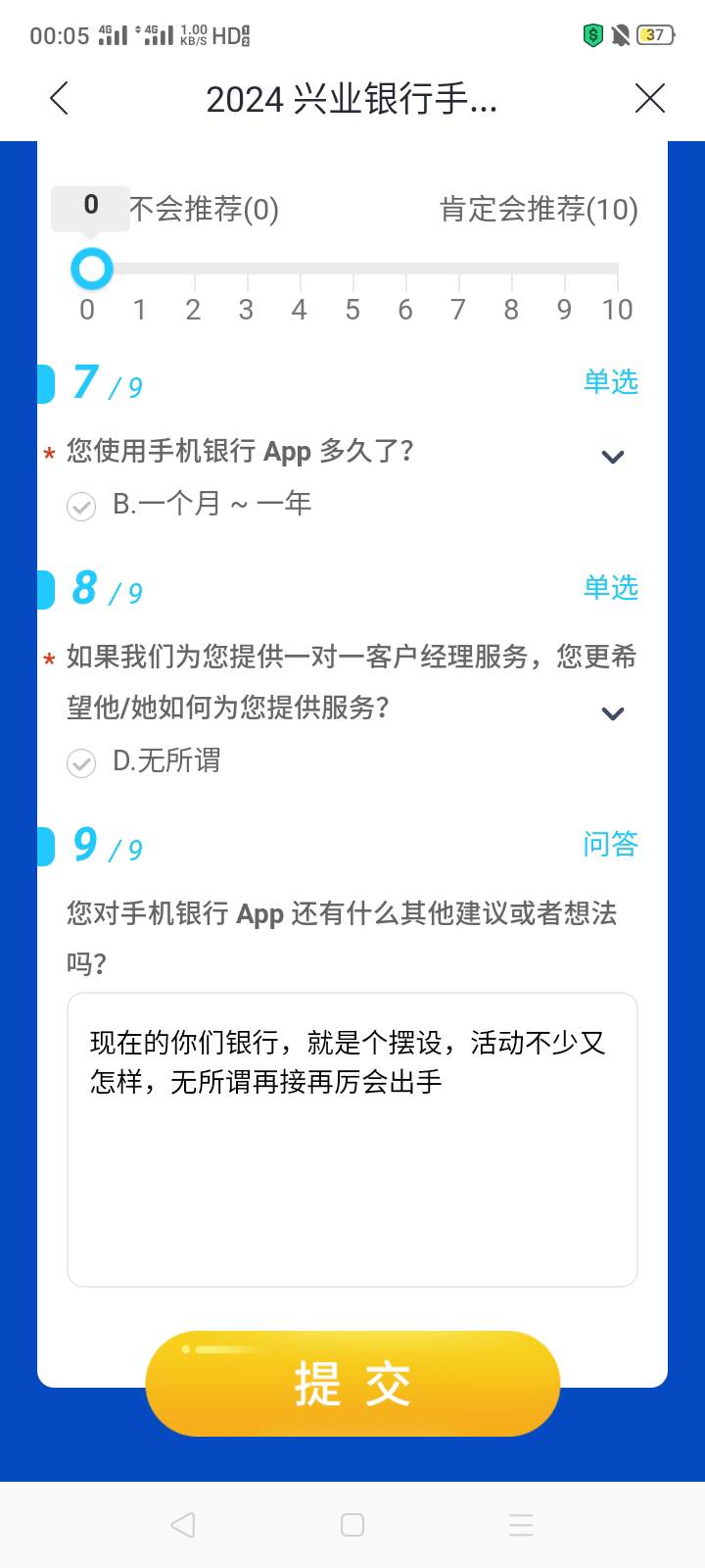 最大的笑脸，大头娃娃，兴业再接再厉 ，还有中信废券，谢谢参与迎接户。


6 / 作者:我是你的爹地 / 