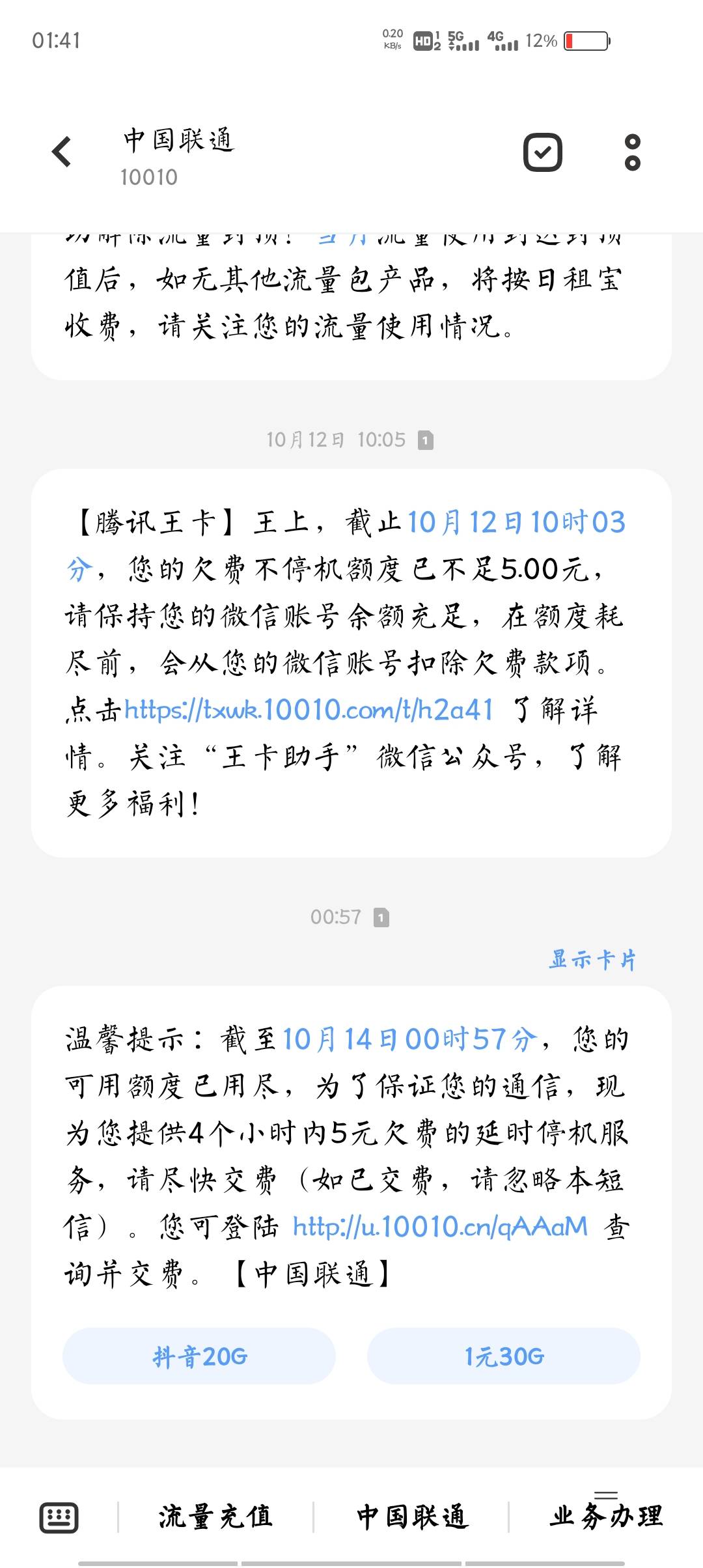 老哥门，要停机了哪里可以申请羊毛。或者哪里可以充值5块钱话费啊

16 / 作者:老哥帮老哥1234 / 