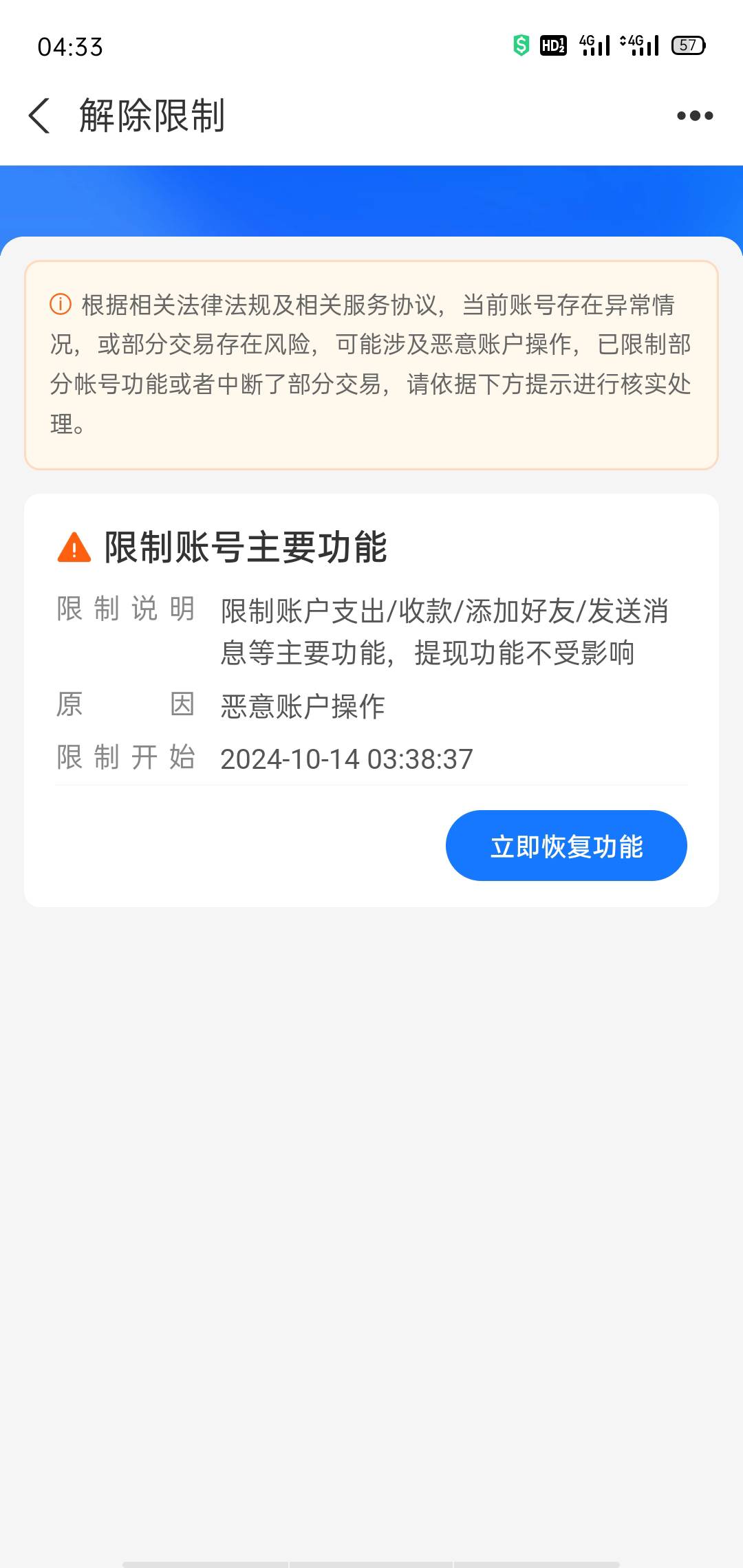 我刚刚用邮箱注册支付宝，只是被限制支付功能，可以正常登陆，没有冻结，等淘宝卷到了63 / 作者:卡农全村吃席 / 