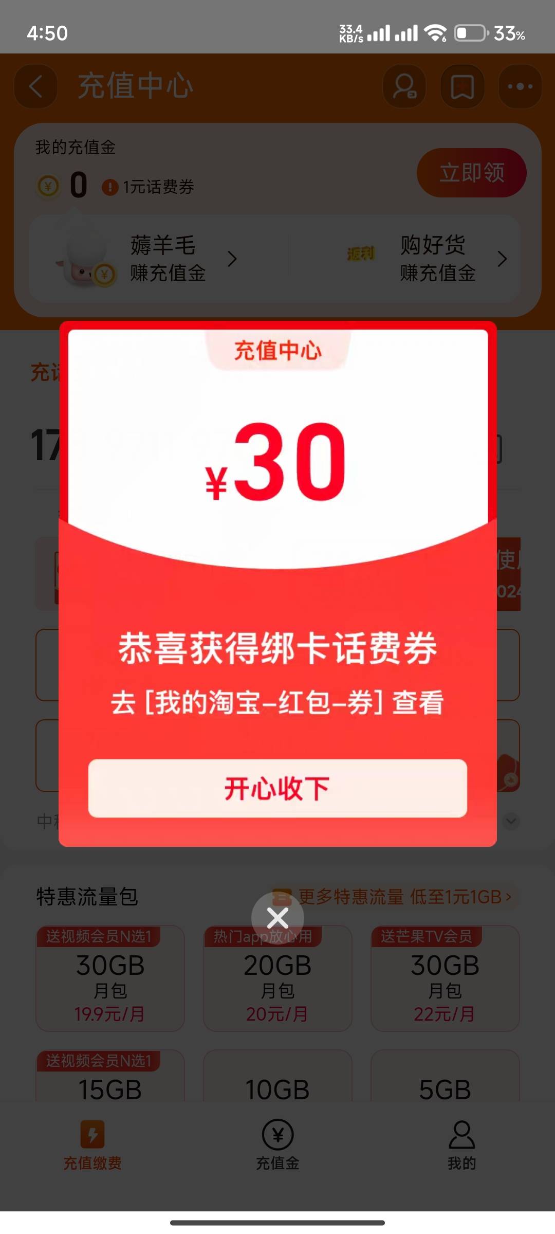 问下老哥们弹窗关了下次进还会有吗 支付宝实名三个满了还没注销

77 / 作者:⁣⁣草莓君 / 