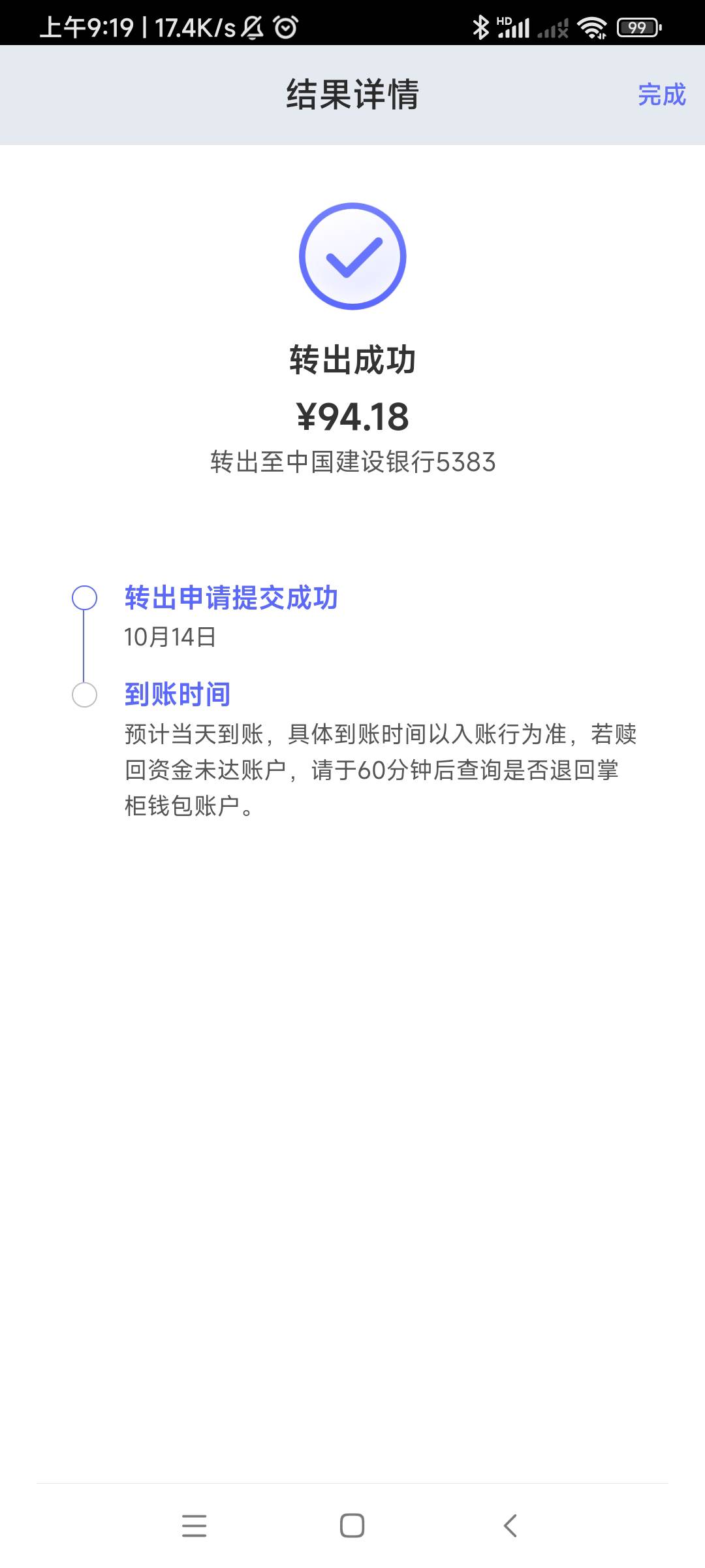 大掌柜到账了，兴业可以的。

66 / 作者:春风不在了 / 