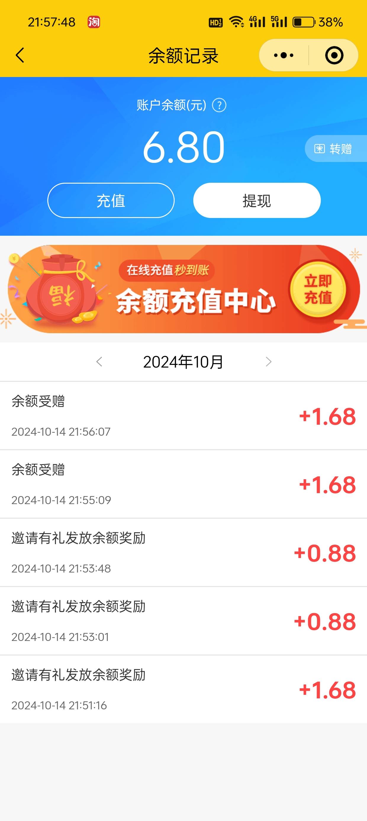 我看前面有人发了那个木丁的家微信小程序 我看了一下 注册有1.68 邀请一人给0.88 余额96 / 作者:21世纪新青年 / 