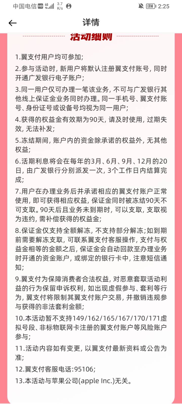 80大毛翼支付


78 / 作者:悲悯冰墩墩 / 