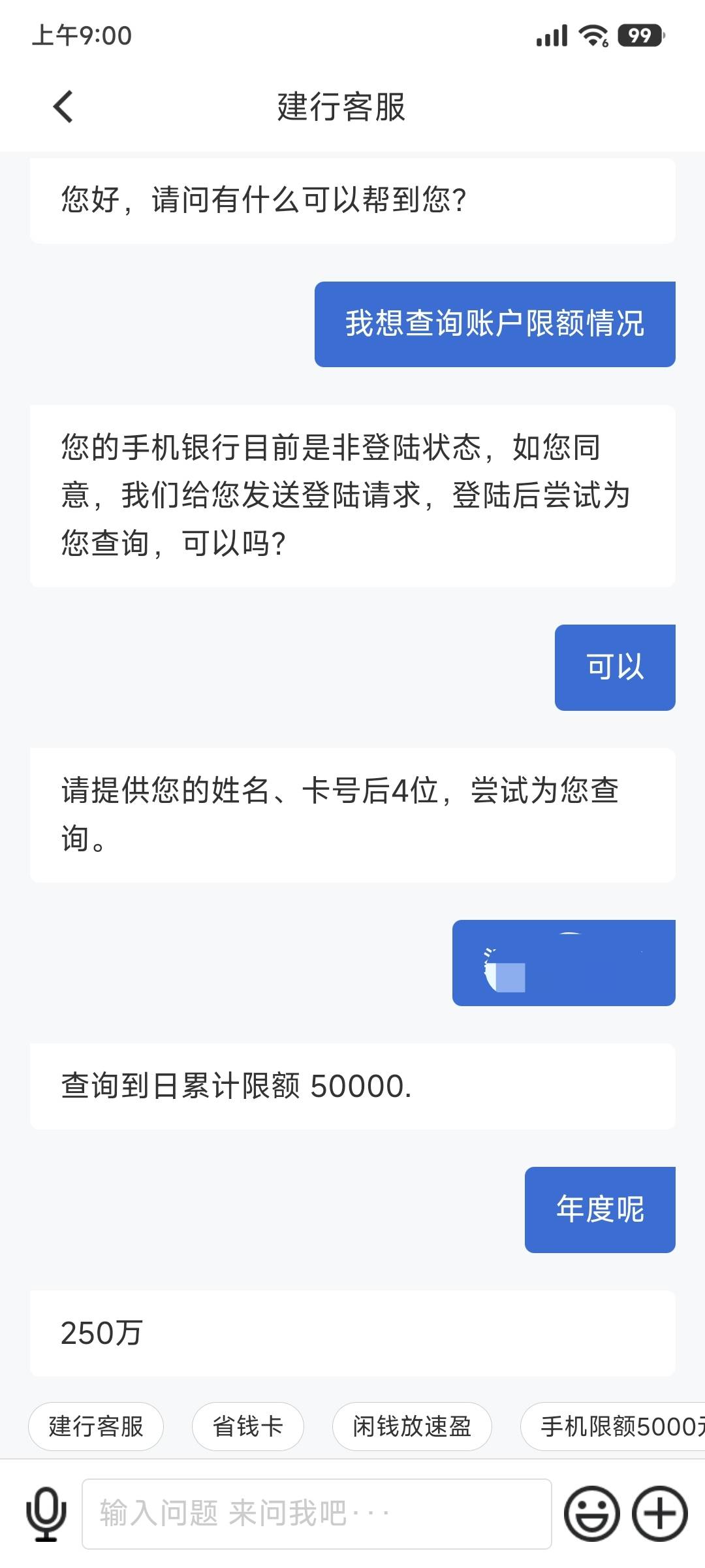 建设银行上个月刚办了一张实体二类，不给额度能去大战提升额度吗
29 / 作者:mofa / 