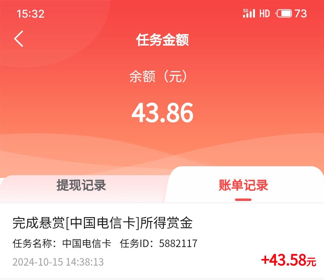 办了一张新卡，有什么毛吗

67 / 作者:第一帅逼在此 / 