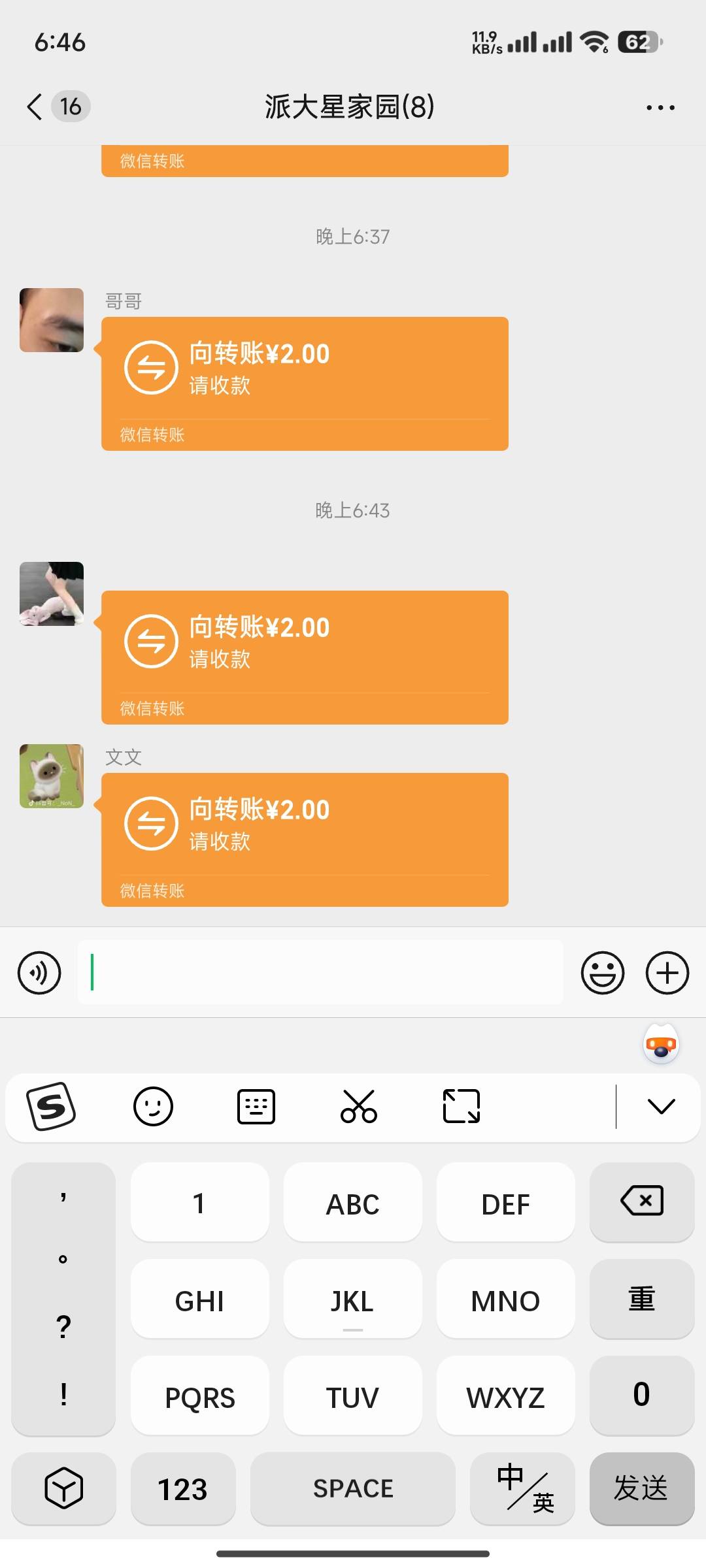 一个手机号资金号乱打 简单的一批 16毛到手 

4 / 作者:⁣⁣草莓君 / 