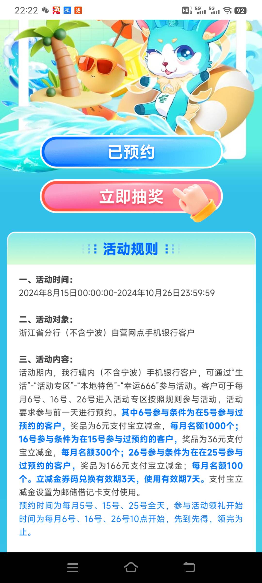 明天浙江邮储166是在里面蹲么还是到点点进去抢

28 / 作者:一只小猪皮呀 / 