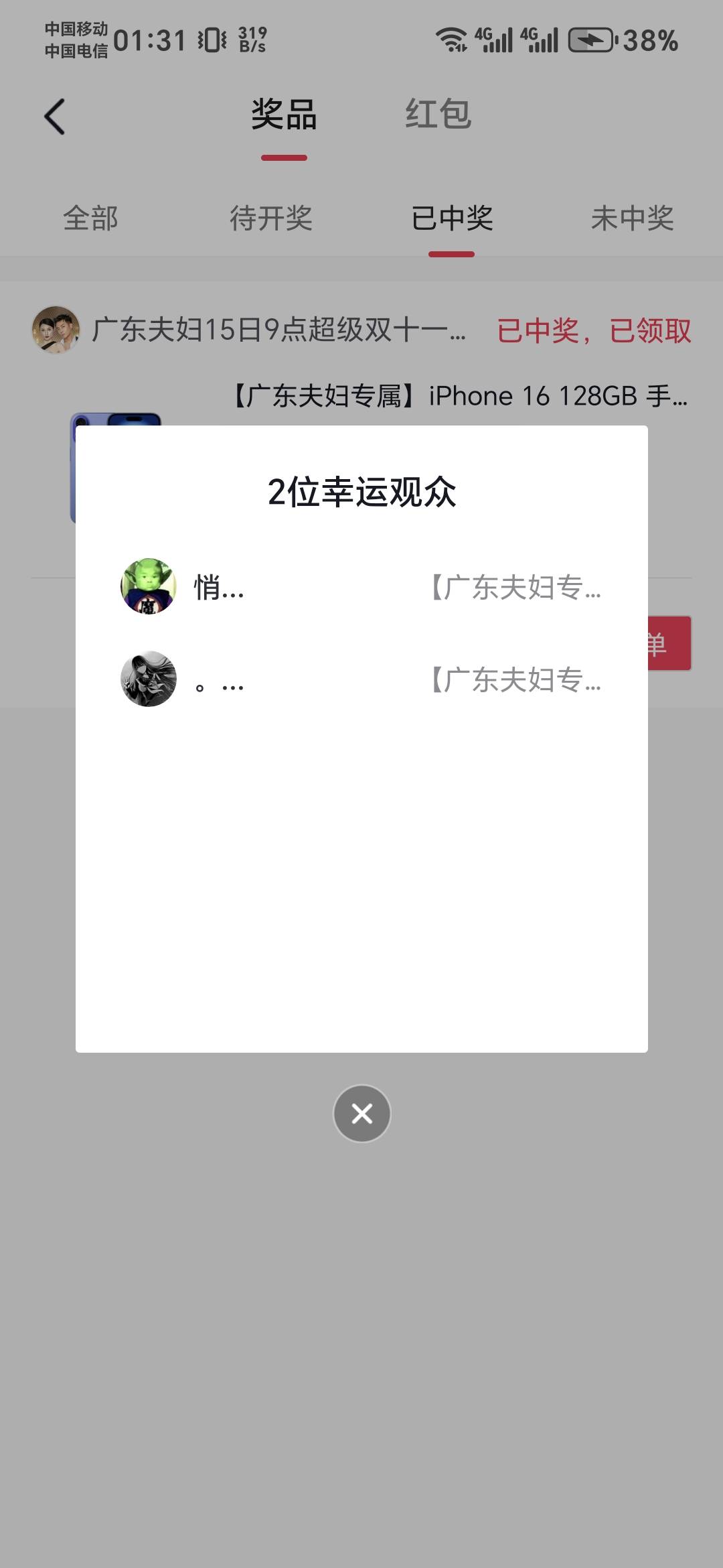 昨晚上中的手机 给你们看一下



18 / 作者:好好打aa / 