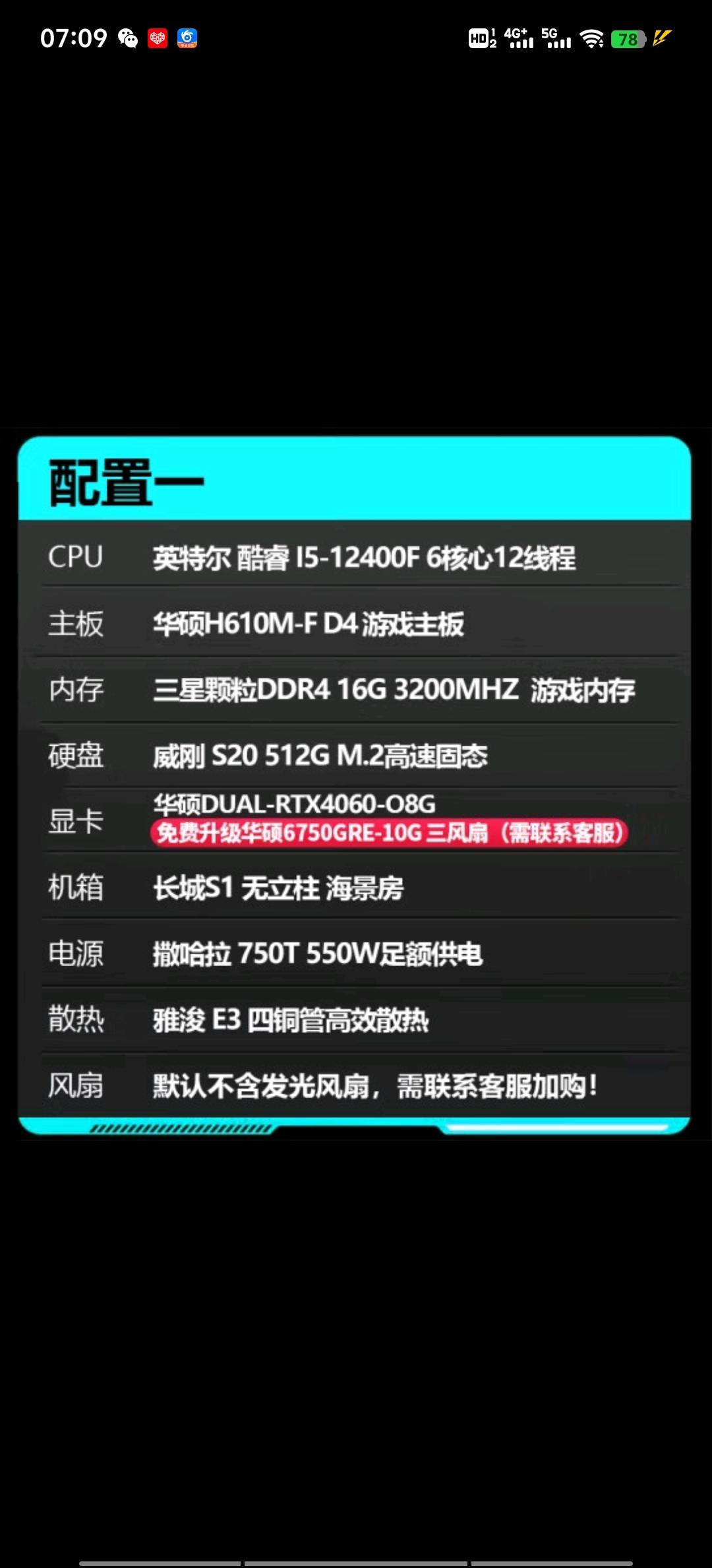 准备在买台电脑这个配置可以吗，坑不坑可不可以升级

79 / 作者:琪琪11 / 