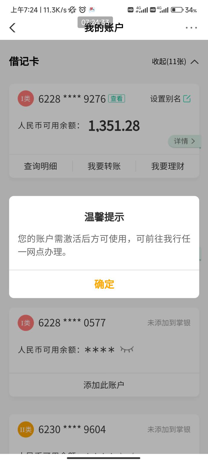 运满满那个联名卡制卡好了

69 / 作者:梦屿千寻ོ꧔ꦿ / 