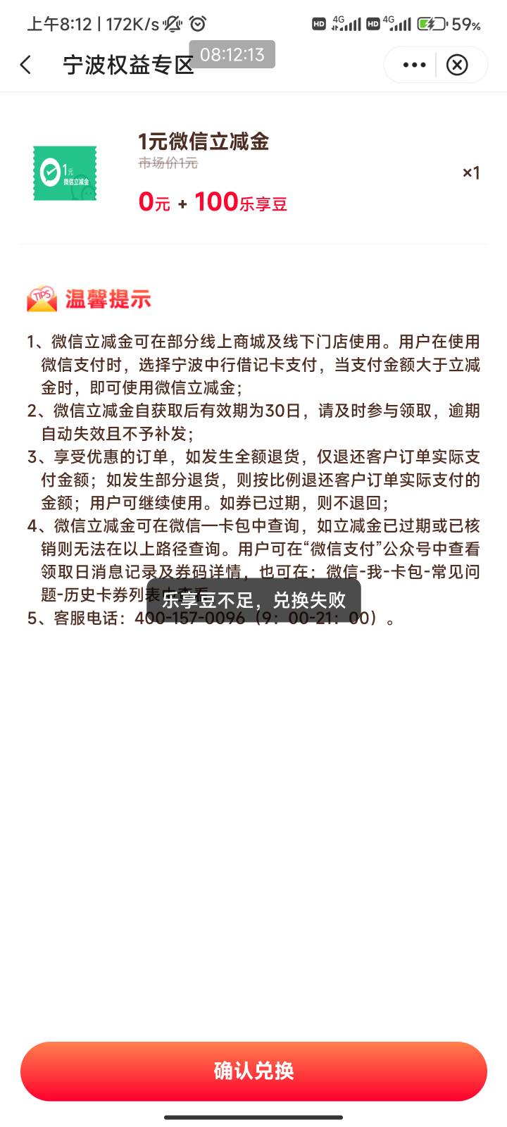 老哥们，中行宁波乐享豆签到了不到账怎么回事呀，现在打电话给客服还没到工作时间，会86 / 作者:梦屿千寻ོ꧔ꦿ / 