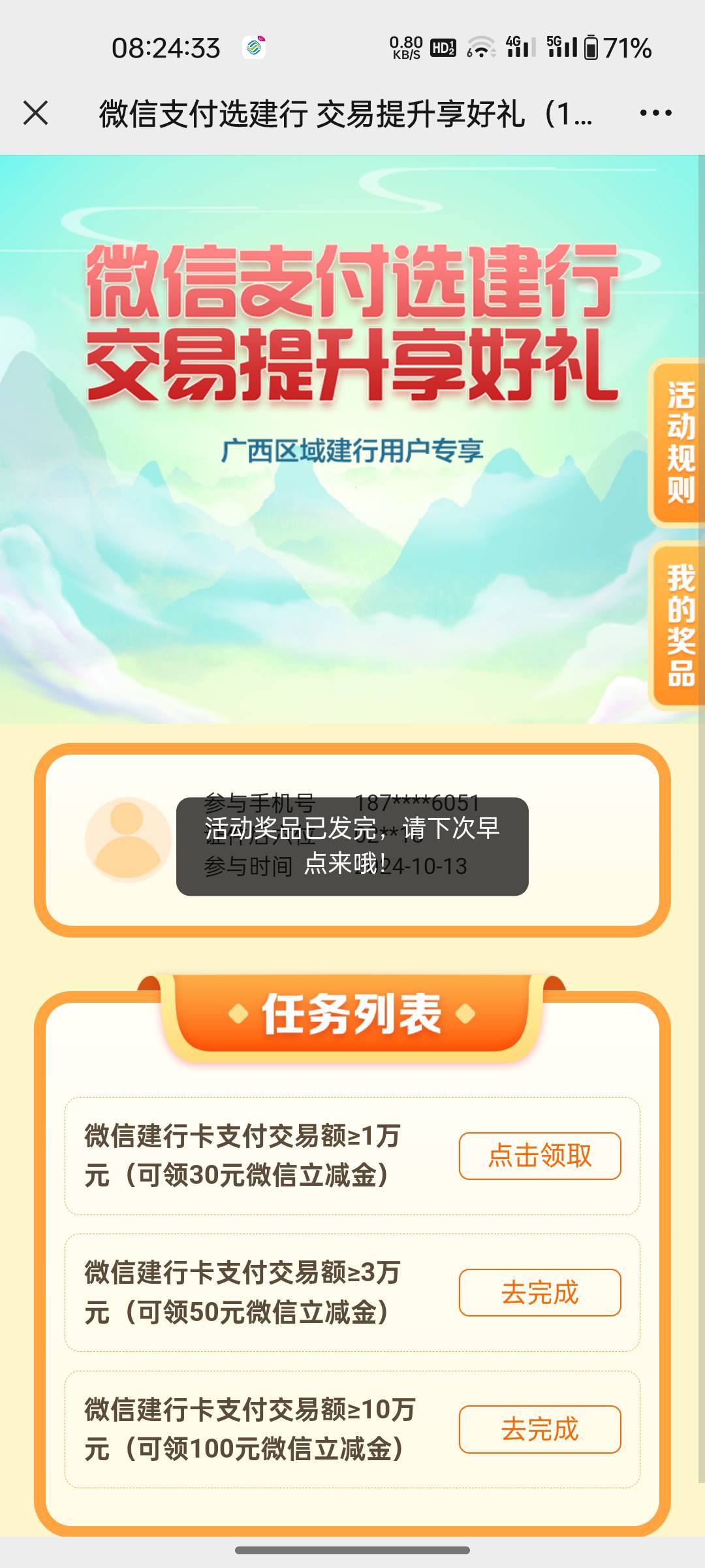 没了还会补吗

24 / 作者:a退广告 / 
