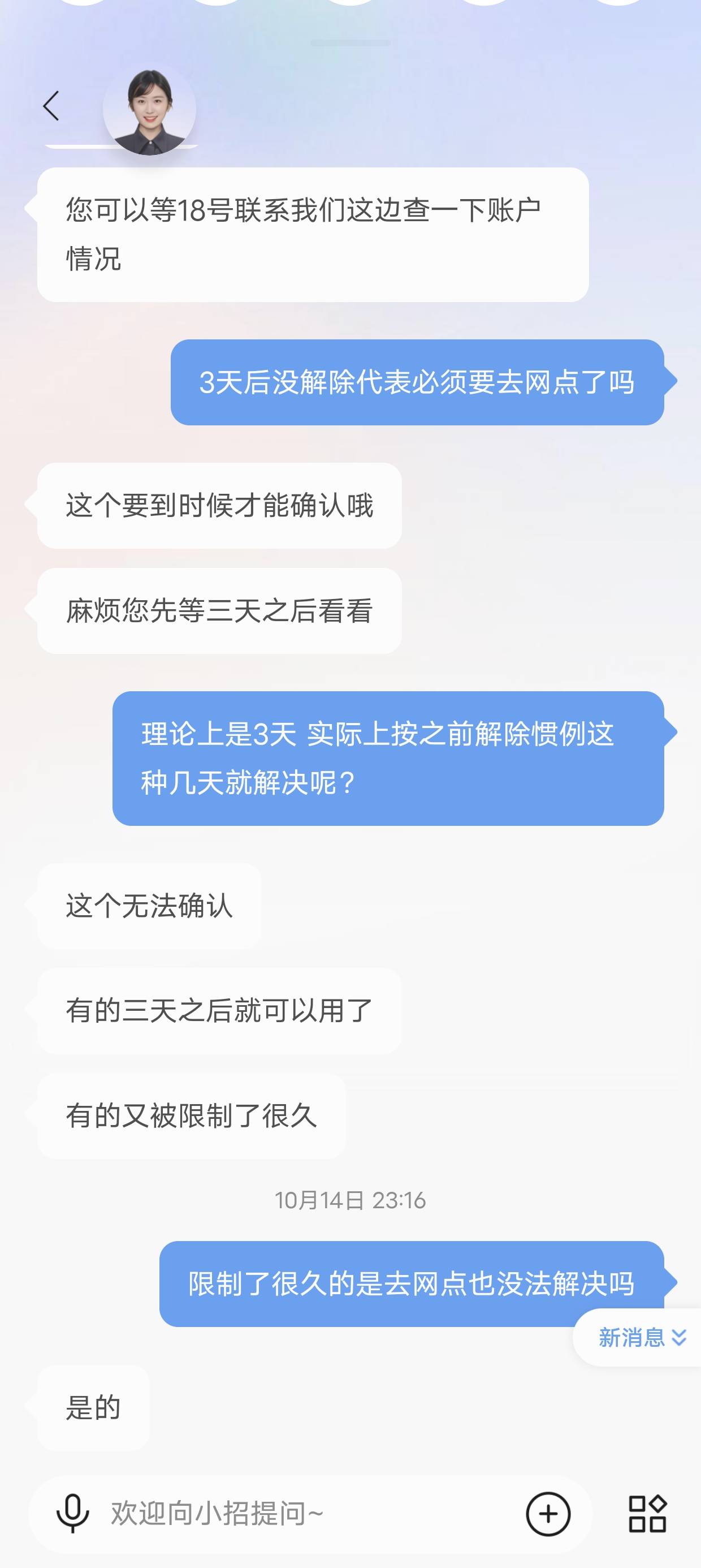 这种跟非柜不一样，把非柜前那一笔入账资金还冻结了，老哥们碰见过这种情况吗？莫名其23 / 作者:牢达 / 