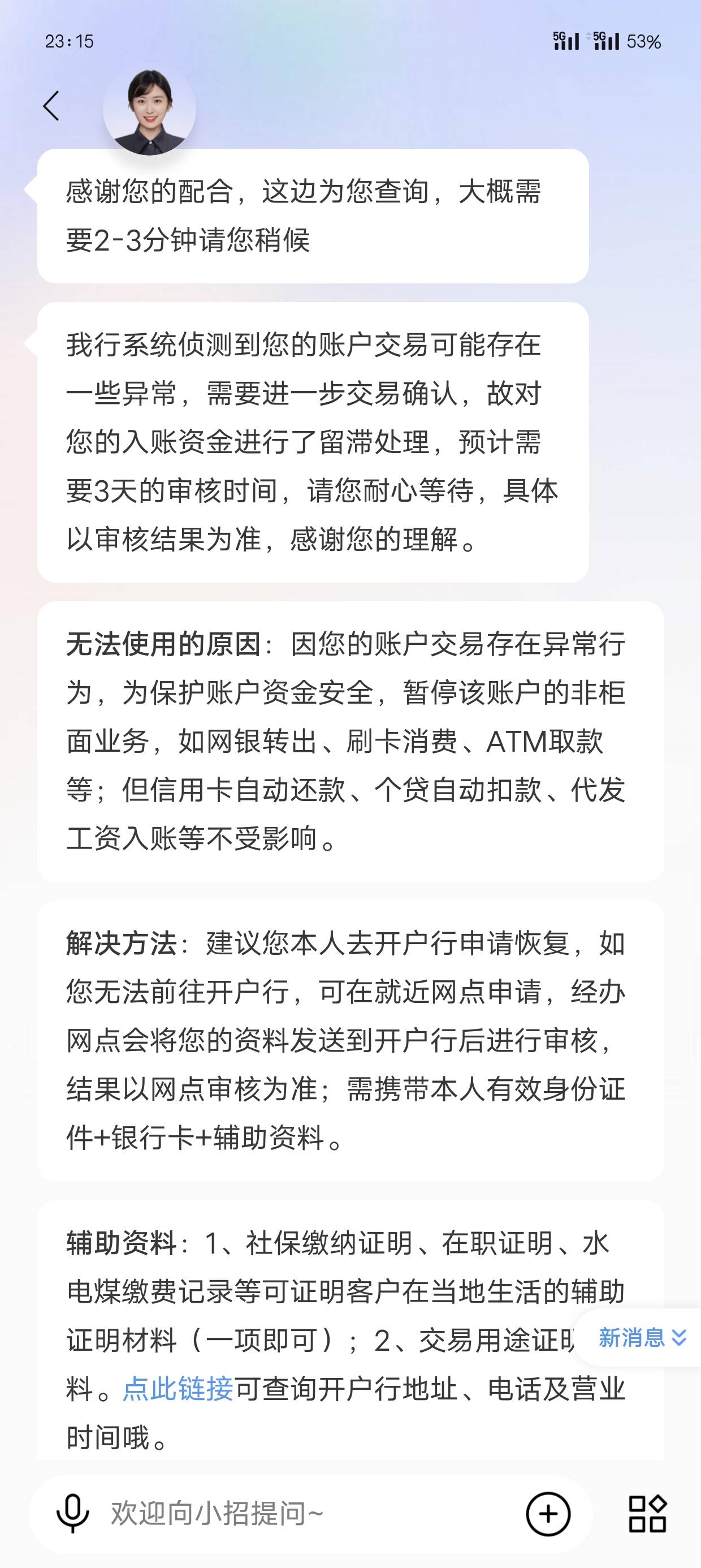 这种跟非柜不一样，把非柜前那一笔入账资金还冻结了，老哥们碰见过这种情况吗？莫名其89 / 作者:牢达 / 