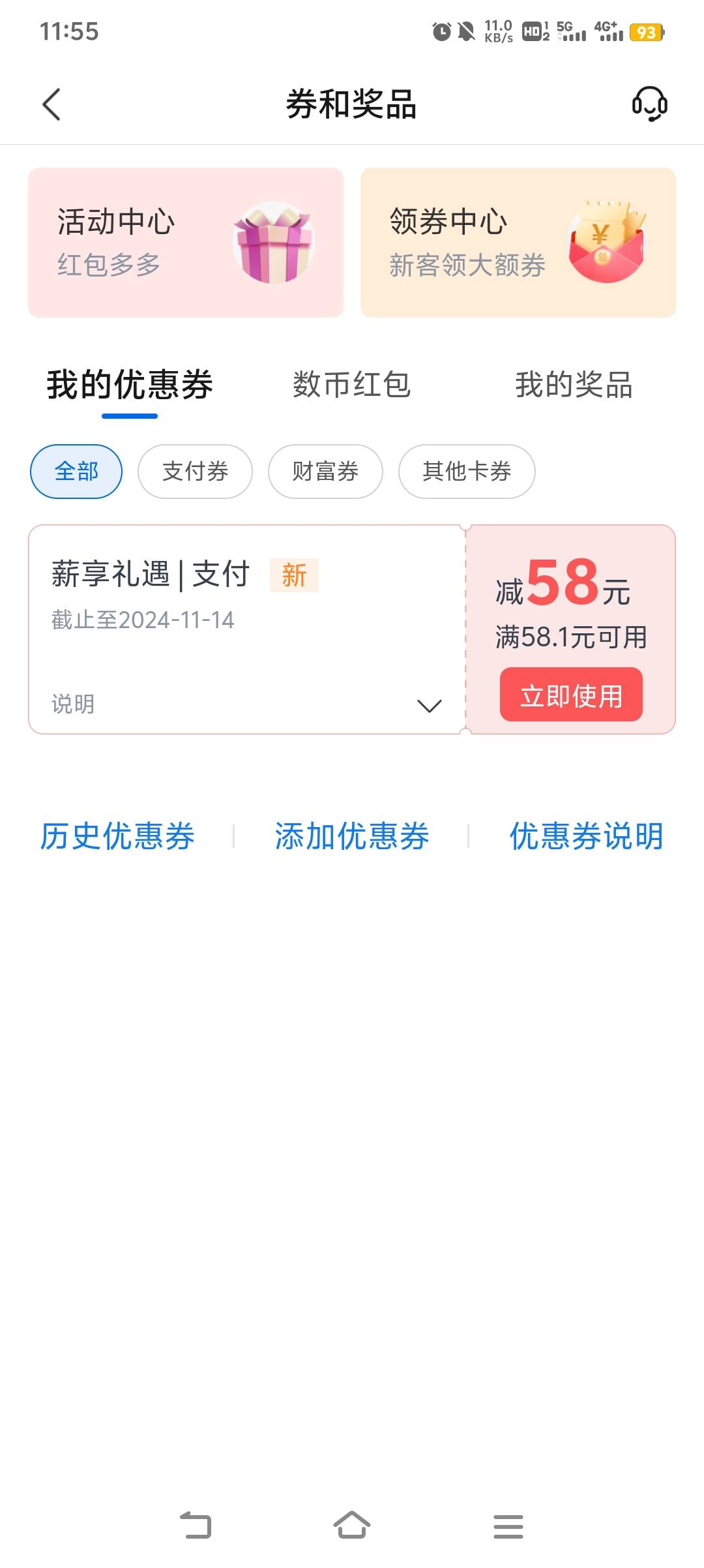 交通银行莫名发券

79 / 作者:褥羊毛☁ / 