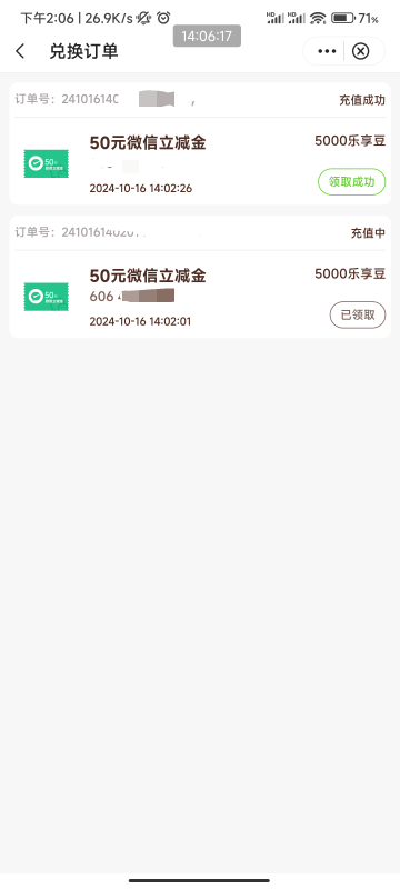 完蛋宁波换了两个50微信立减金只有一个秒另一个卡着充值中

58 / 作者:梦屿千寻ོ꧔ꦿ / 