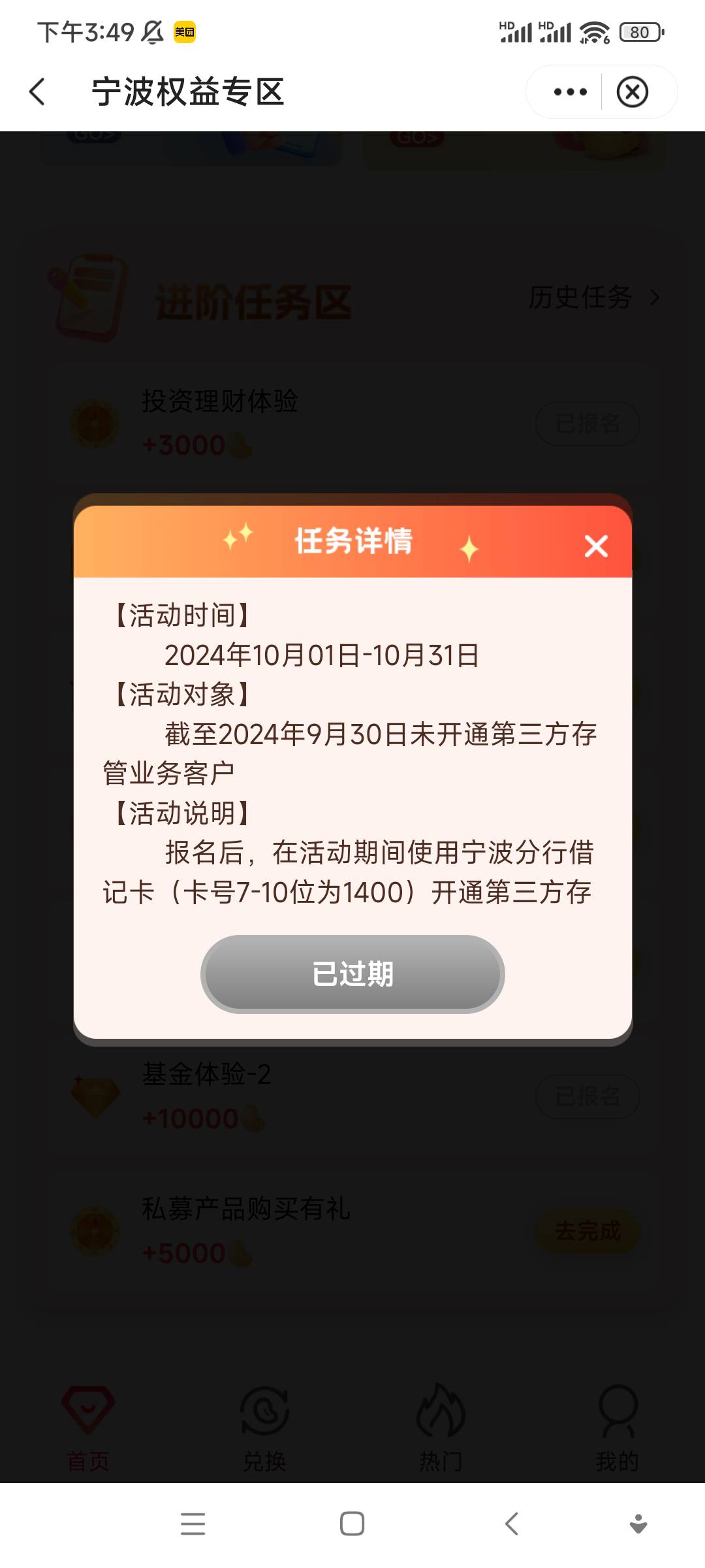 已过期 你说牛不牛 白开一张卡


84 / 作者:宣布哦 / 