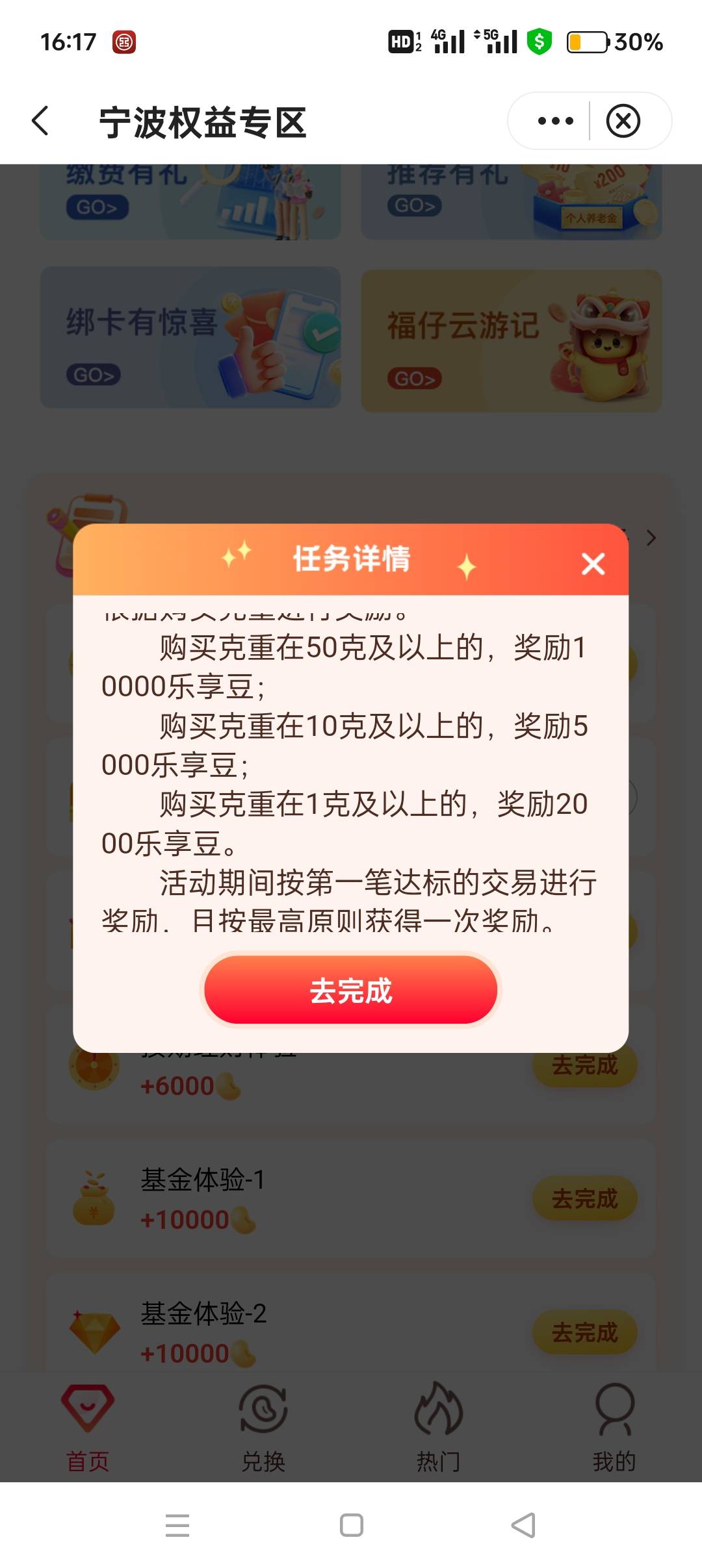 存管到了，这个贵金属积存多久到啊


14 / 作者:喜欢悠哉独自在. / 