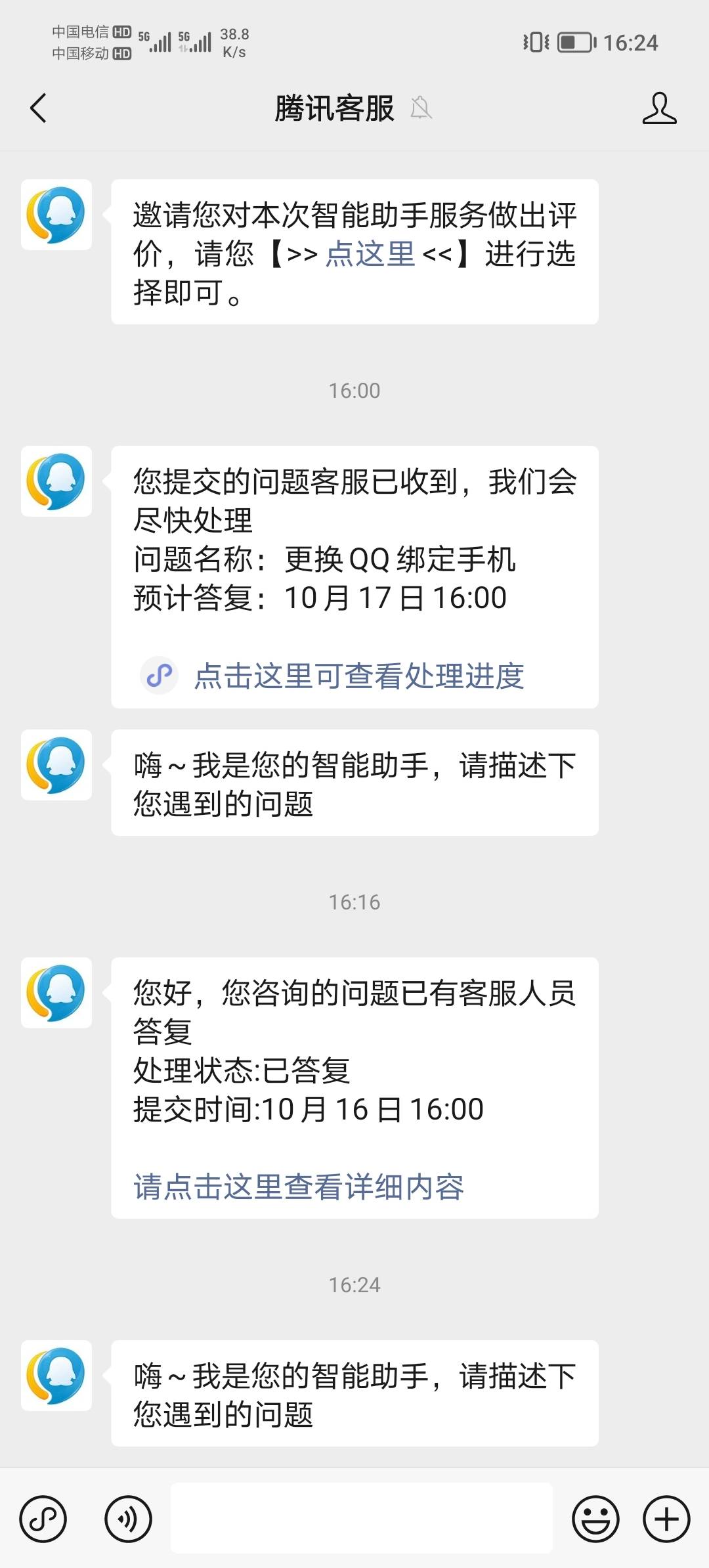 被卡友耍了，说秒结拖了一个多小时，一个好好的号还要打人工冻结，下次谁也不信了



23 / 作者:Myc。 / 