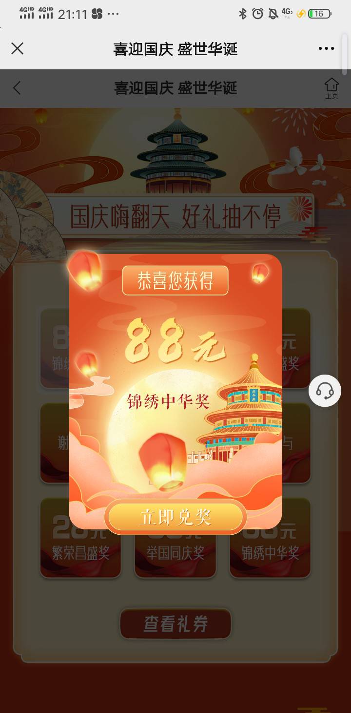 东莞建行大转盘，可以多号，一个号36，3个号108拿下

77 / 作者:手撸管管白浆飞 / 