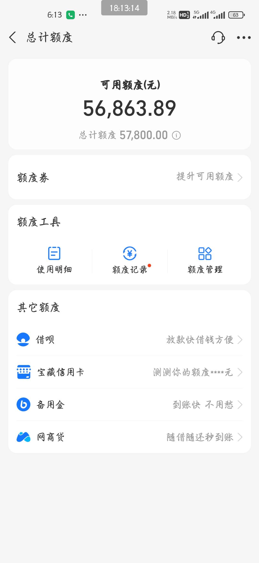 老哥们谁来被扫55分，速度

4 / 作者:雅麻蛋 / 