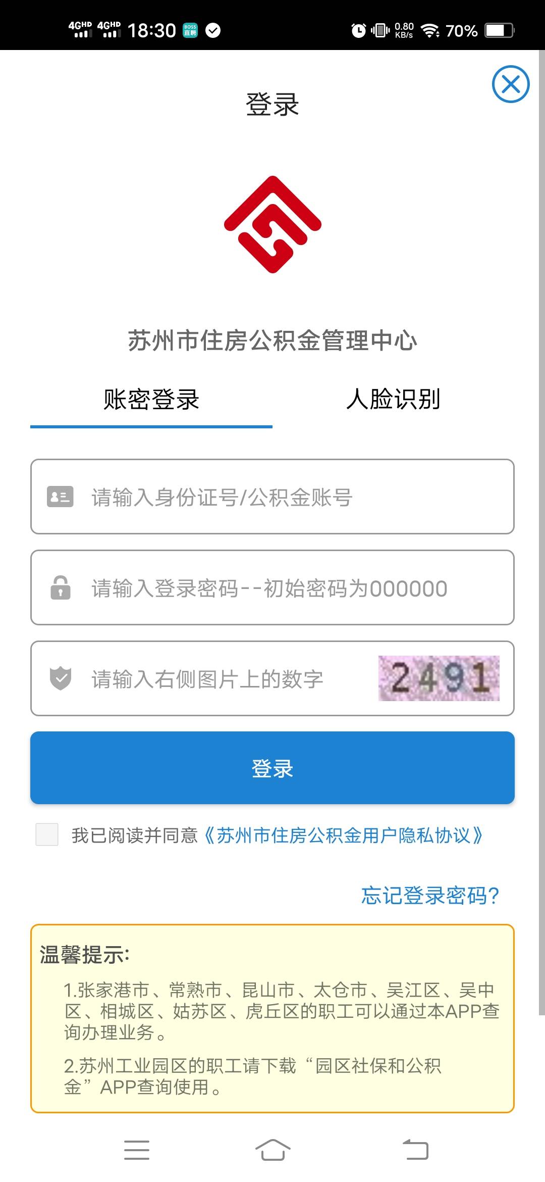 苏州公积金做任务14毛，还白嫖100大毛，美滋滋

45 / 作者:头号粉丝 / 