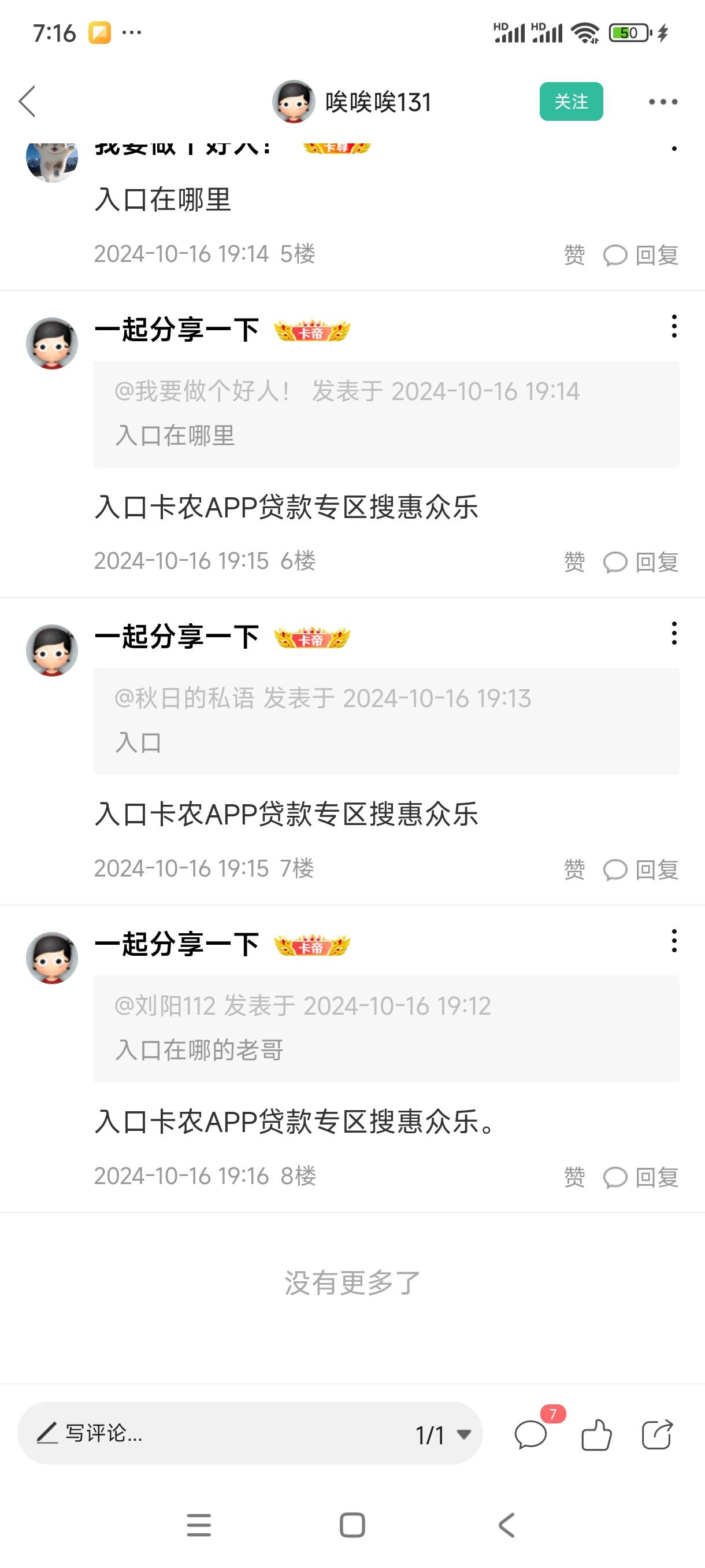 老哥福利，人人9毛，入口卡农APP，贷款区搜惠众乐，完成申请，秒到10到余额，绑卡提现61 / 作者:一起分享一下 / 