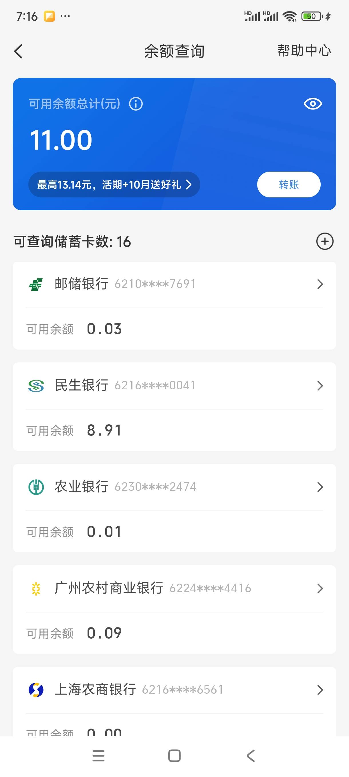 老哥福利，人人9毛，入口卡农APP，贷款区搜惠众乐，完成申请，秒到10到余额，绑卡提现4 / 作者:一起分享一下 / 