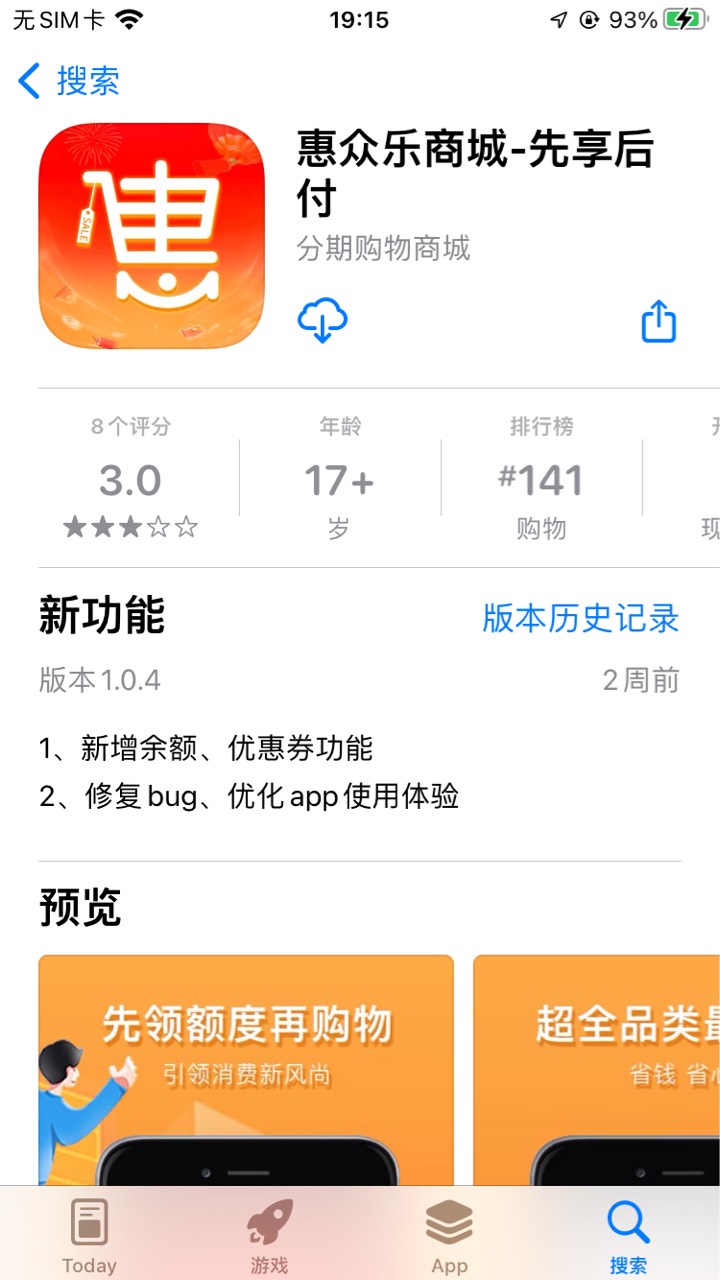 老哥福利，人人9毛，入口卡农APP，贷款区搜惠众乐，完成申请，秒到10到余额，绑卡提现82 / 作者:孽灭 / 