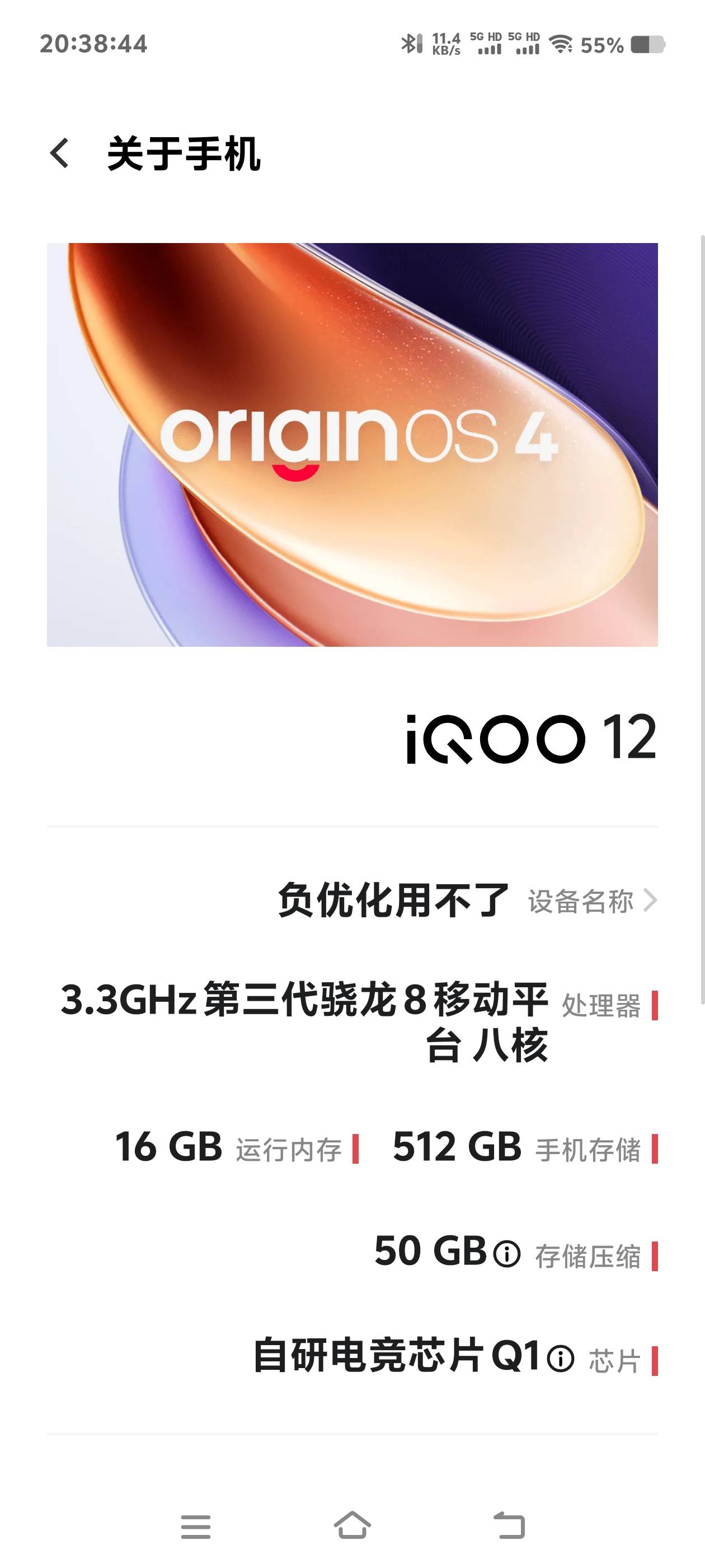 iQOO13要出，iQOO12现在就开始偶尔断网，发热比刚买那会还厉害，拍照算法被负优化，就37 / 作者:扛不住了老哥们 / 