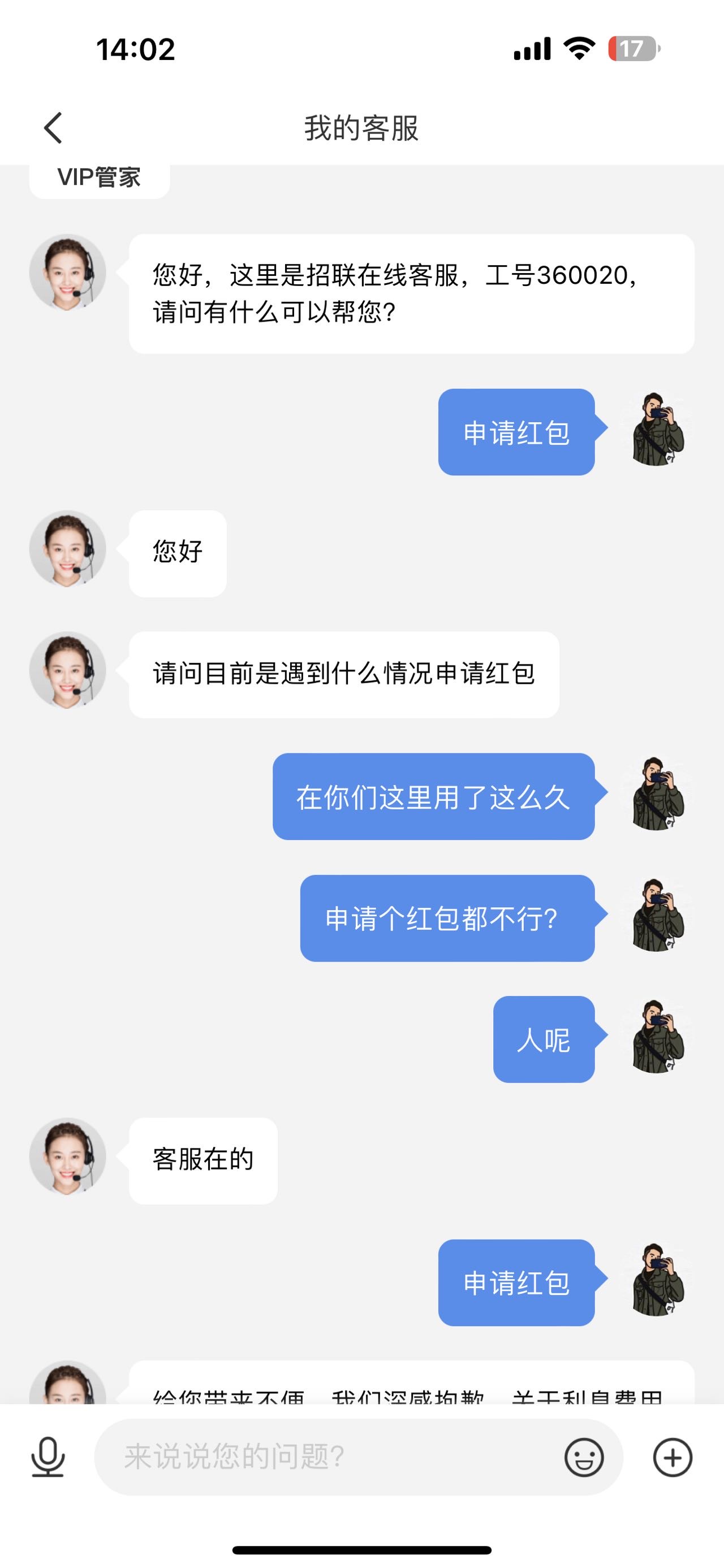 招联直接问



32 / 作者:是老黑呀 / 