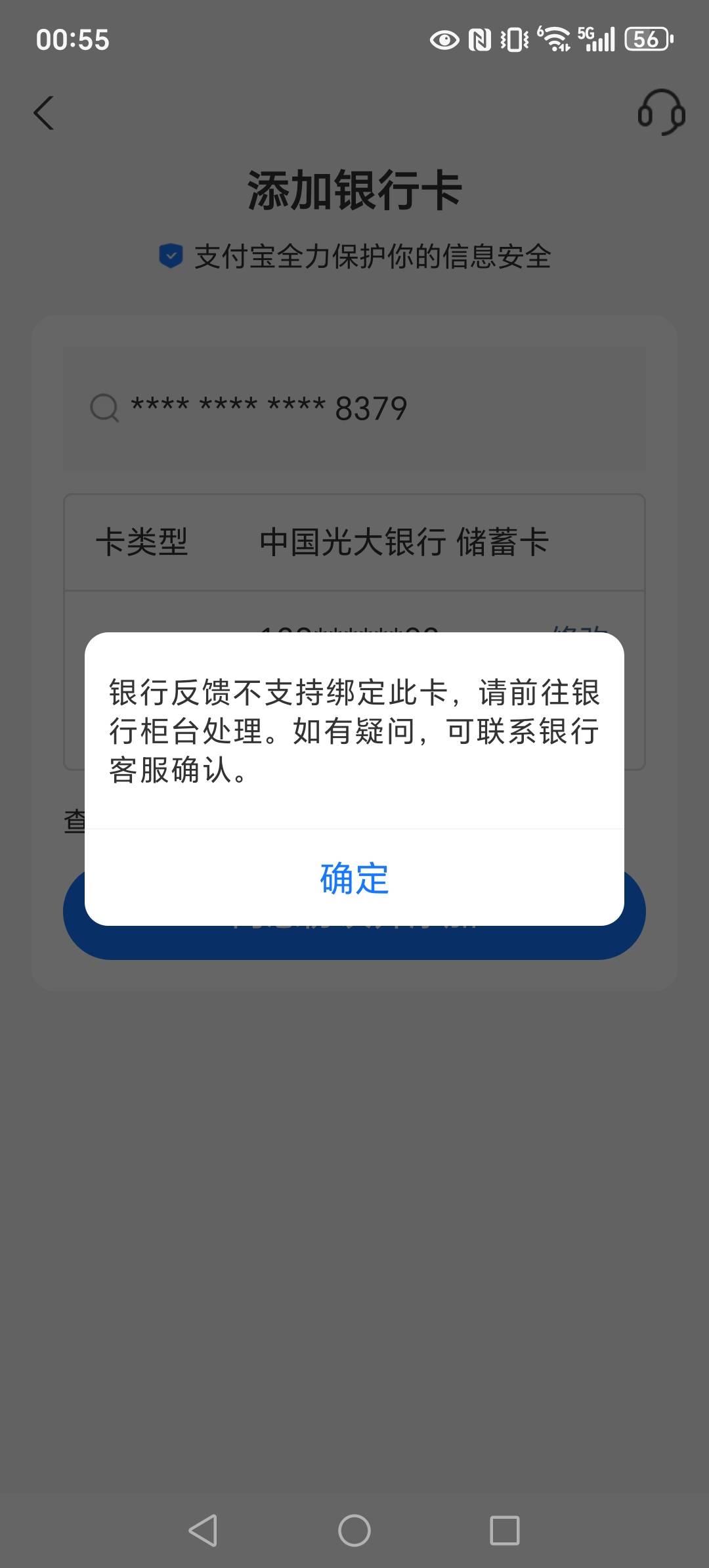 啥玩意啊光大一开始注销卡重新开通结果这样了，然后没注销的卡又变成这样了


47 / 作者:穷的吃不起泡面 / 