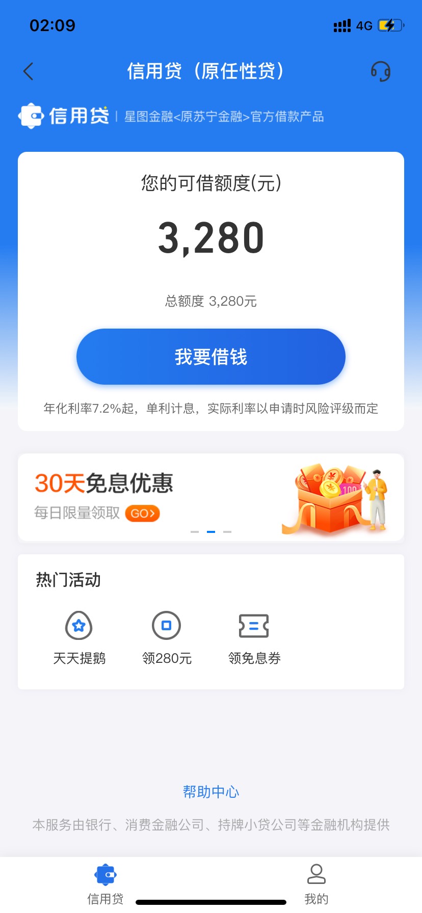 这个是真的额度吗，星图的

97 / 作者:星星点灯2022 / 