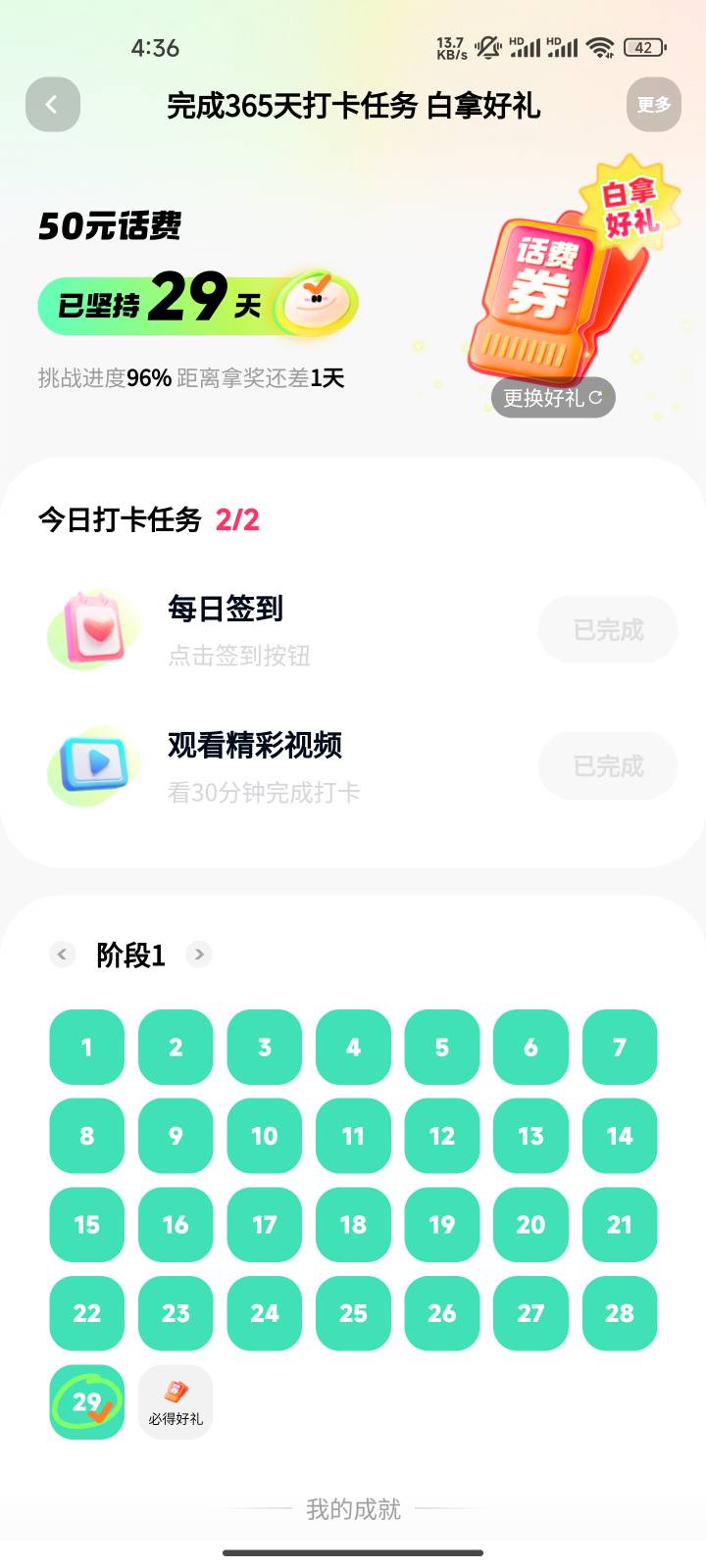 快手签到30天不用拉人吧?

76 / 作者:有始有終 / 