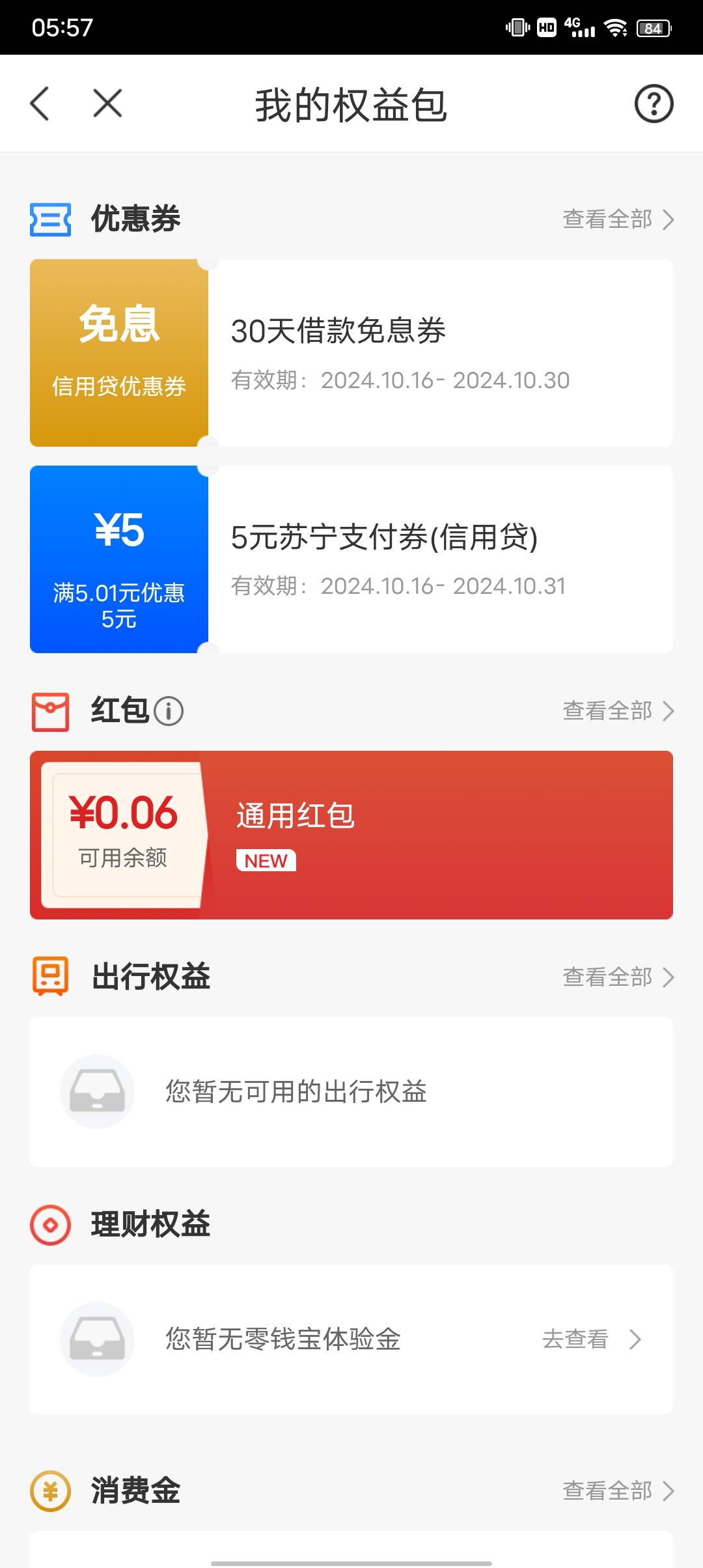 星图的是这个5元吗？不懂，请教下

85 / 作者:老哥疼老哥 / 