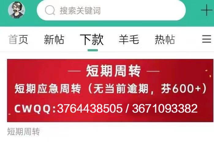 钱有余下款，前段时间看很多注销重新下款的，但是我身份证掉了补办一直没下来这个又不70 / 作者:卡梦金融 / 