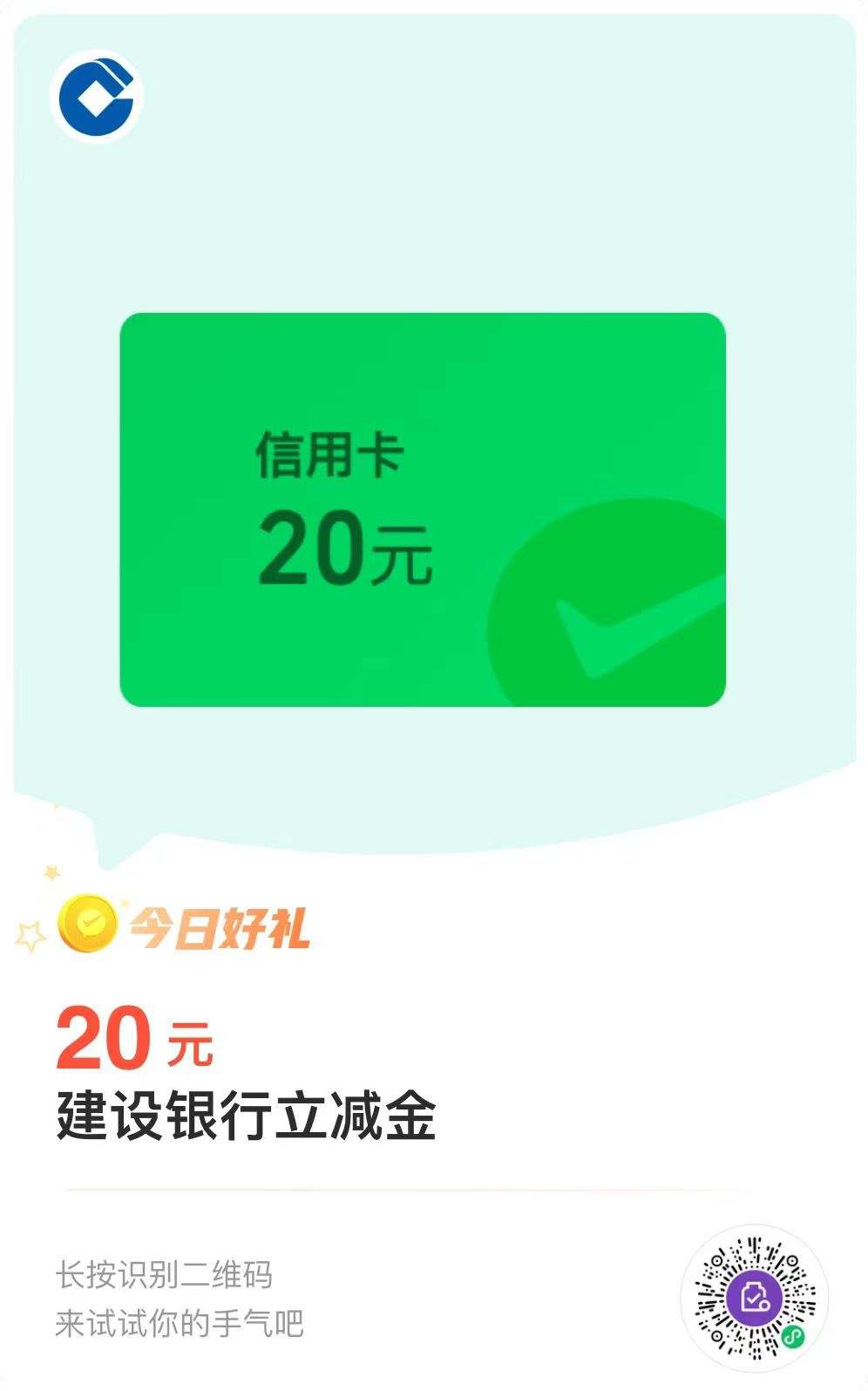 35立减金、四川建行Xyk大毛



32 / 作者:流年似水忆往昔 / 