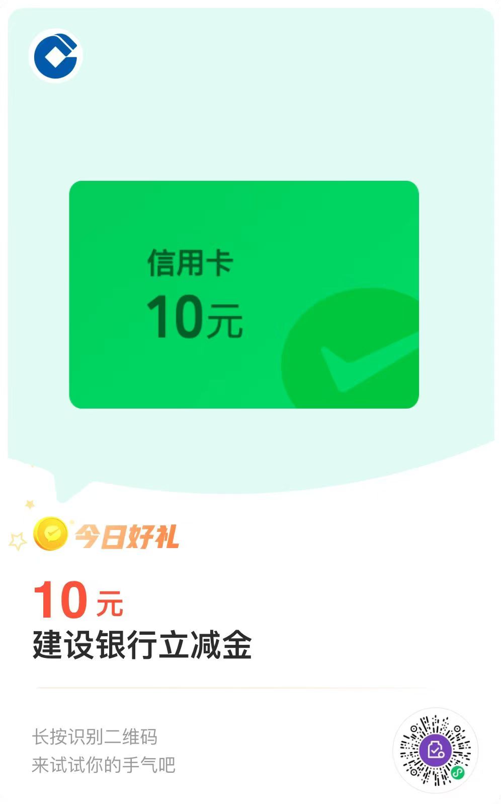 35立减金、四川建行Xyk大毛



33 / 作者:流年似水忆往昔 / 