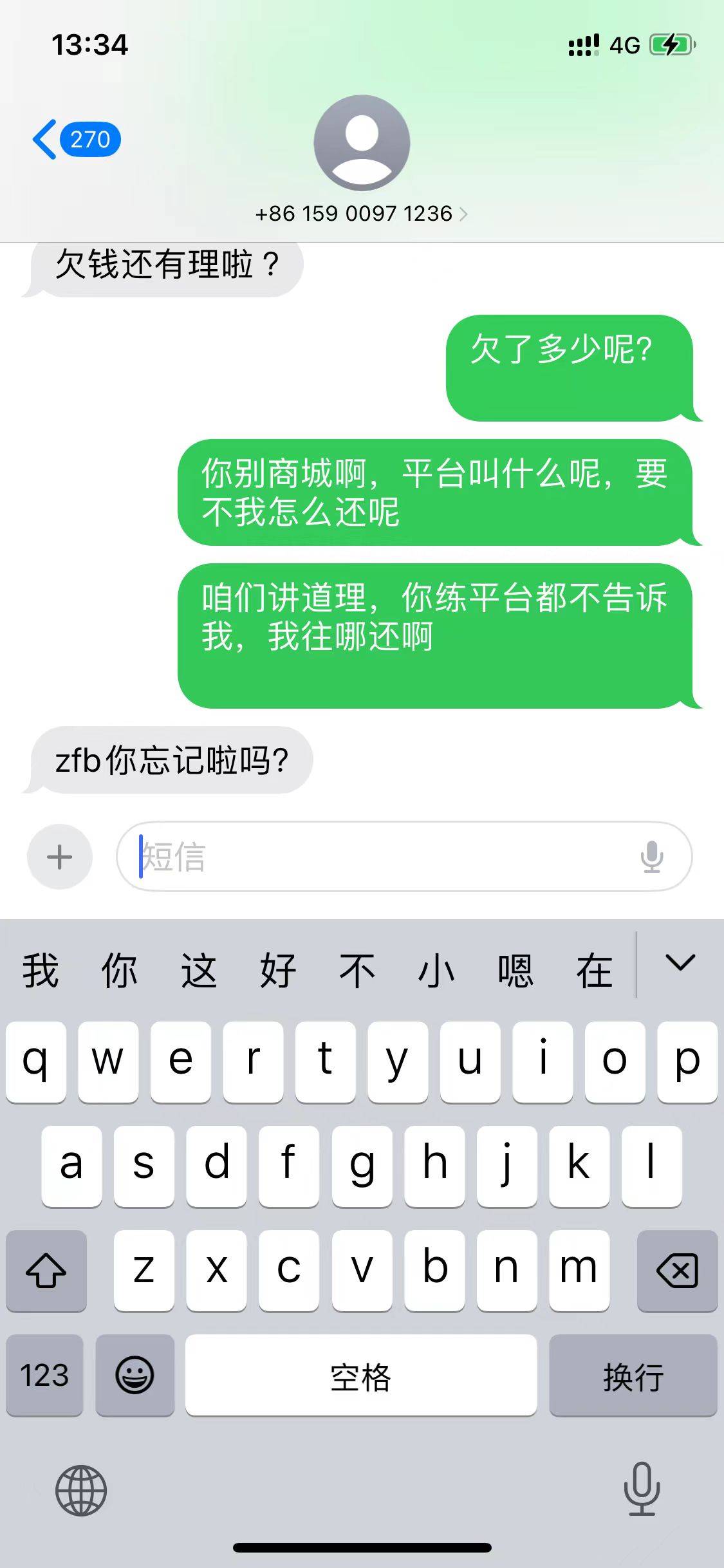 老哥们，这狗催一句话给我整不会了，我支付宝也没逾期啊，zfb还能是哪家呢，不会是转75 / 作者:Erah / 